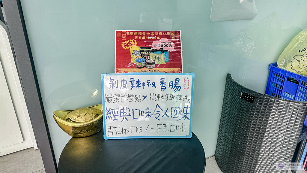 花蓮伴手禮-花崗山剝皮辣椒-剝皮辣椒界愛馬仕！隱身民宅的排隊名產，純手工製作的熱門伴手禮/鄰近花崗國中 @靜兒貪吃遊玩愛分享