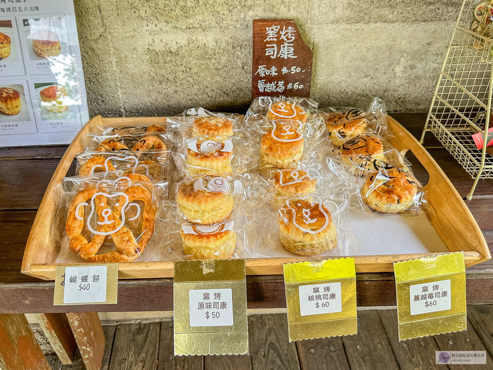 桃園楊梅美食-普勒小姐柴燒窯烤麵包-隱藏在半山腰秘境中！一週只營業四天，不預訂會撲空的柴燒吐司麵包/鄰近麗多森林溫泉酒店 @靜兒貪吃遊玩愛分享