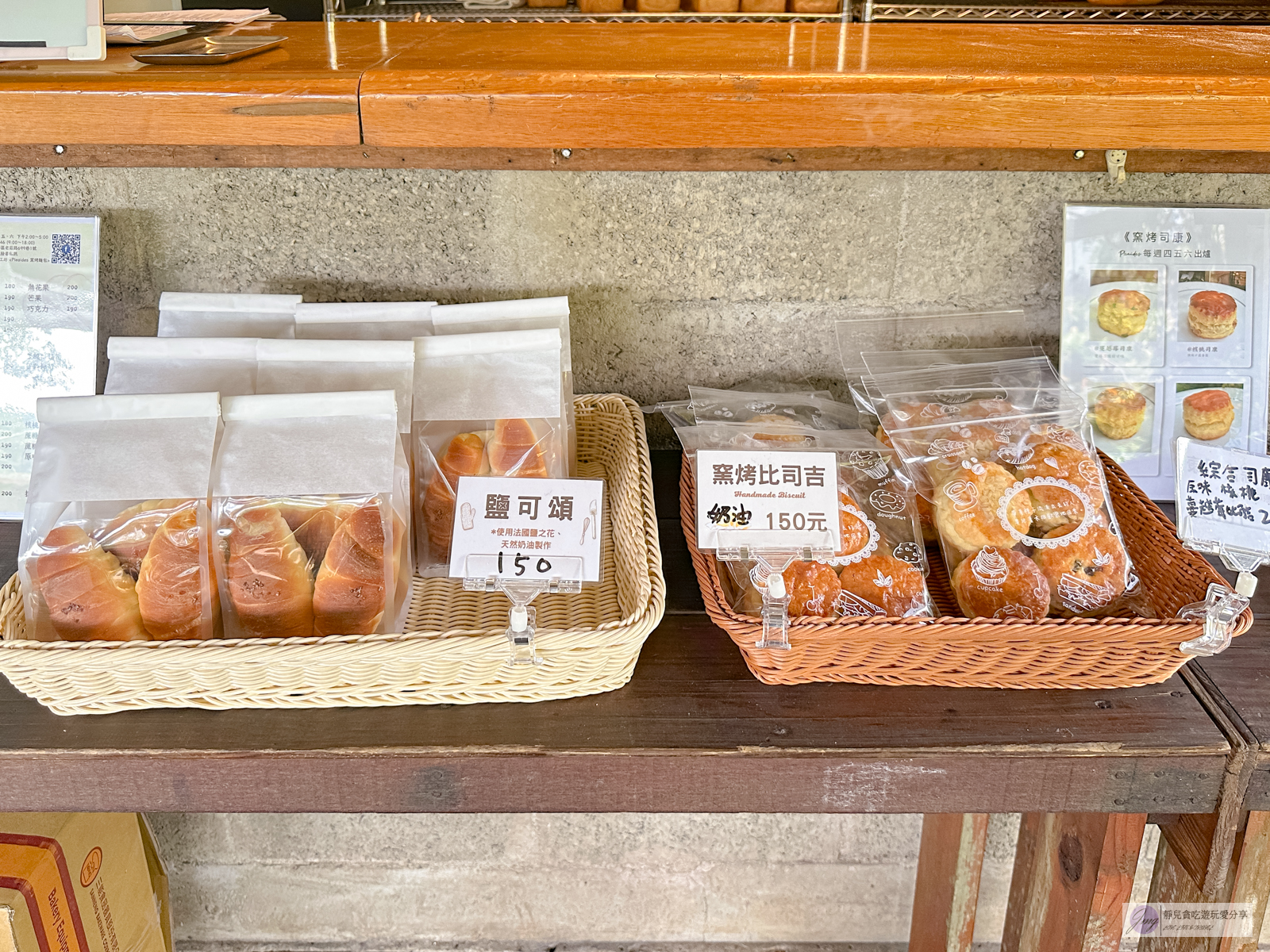 桃園楊梅美食-普勒小姐柴燒窯烤麵包-隱藏在半山腰秘境中！一週只營業四天，不預訂會撲空的柴燒吐司麵包/鄰近麗多森林溫泉酒店 @靜兒貪吃遊玩愛分享