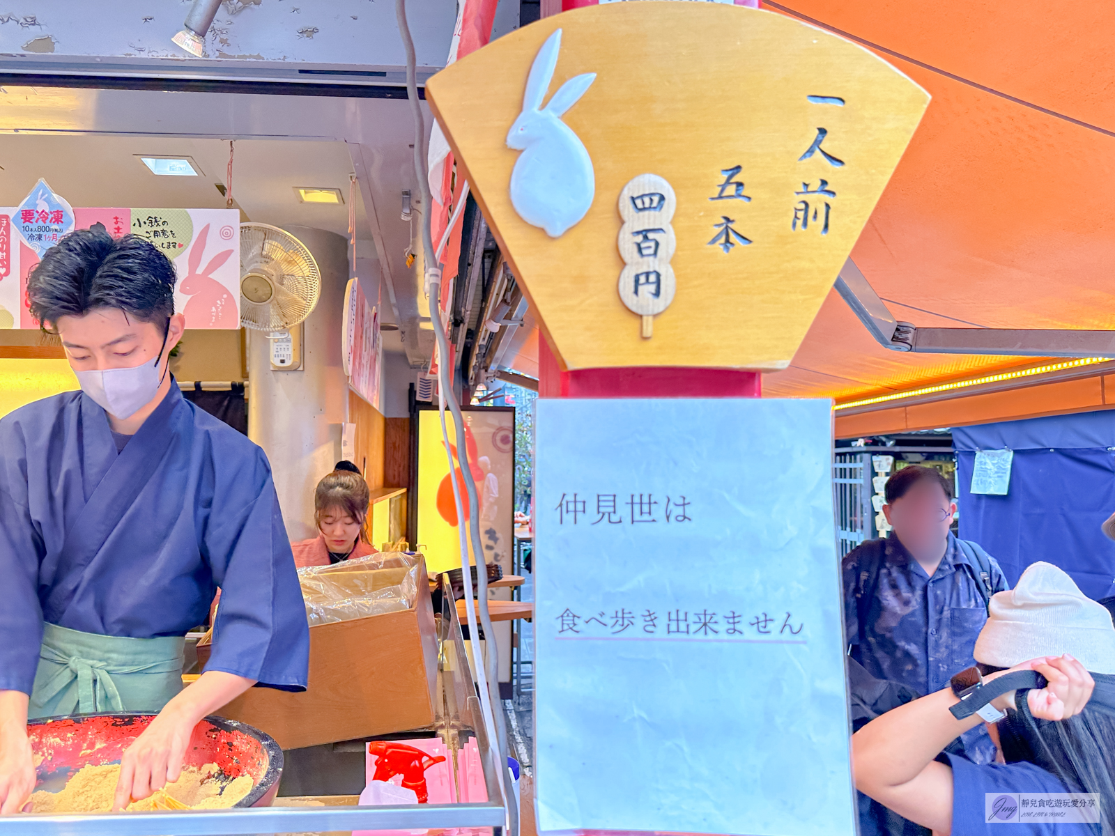 日本淺草美食-淺草吉備糰子-老字號人氣排隊美食!超可愛微甜軟糯的黃豆粉糰子/位仲見世商店街 @靜兒貪吃遊玩愛分享 日本淺草美食-淺草吉備糰子-老字號人氣排隊美食!超可愛微甜軟糯的黃豆粉糰子/位仲見世商店街 @靜兒貪吃遊玩愛分享