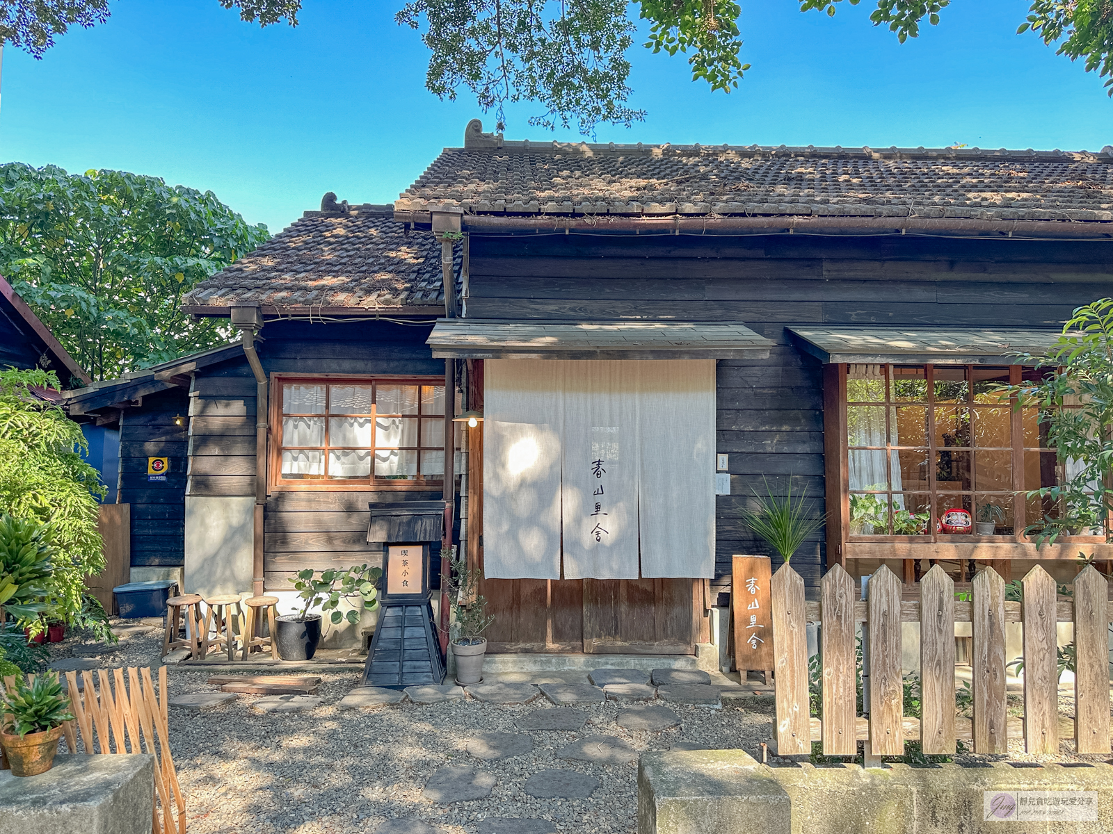 雲林斗六美食-春山里舍-近86年日式老屋打造!秒飛京都的日式復古榻榻米喫茶店/位於雲中街文創聚落 @靜兒貪吃遊玩愛分享 雲林斗六美食-春山里舍-近86年日式老屋打造!秒飛京都的日式復古榻榻米喫茶店/位於雲中街文創聚落 @靜兒貪吃遊玩愛分享