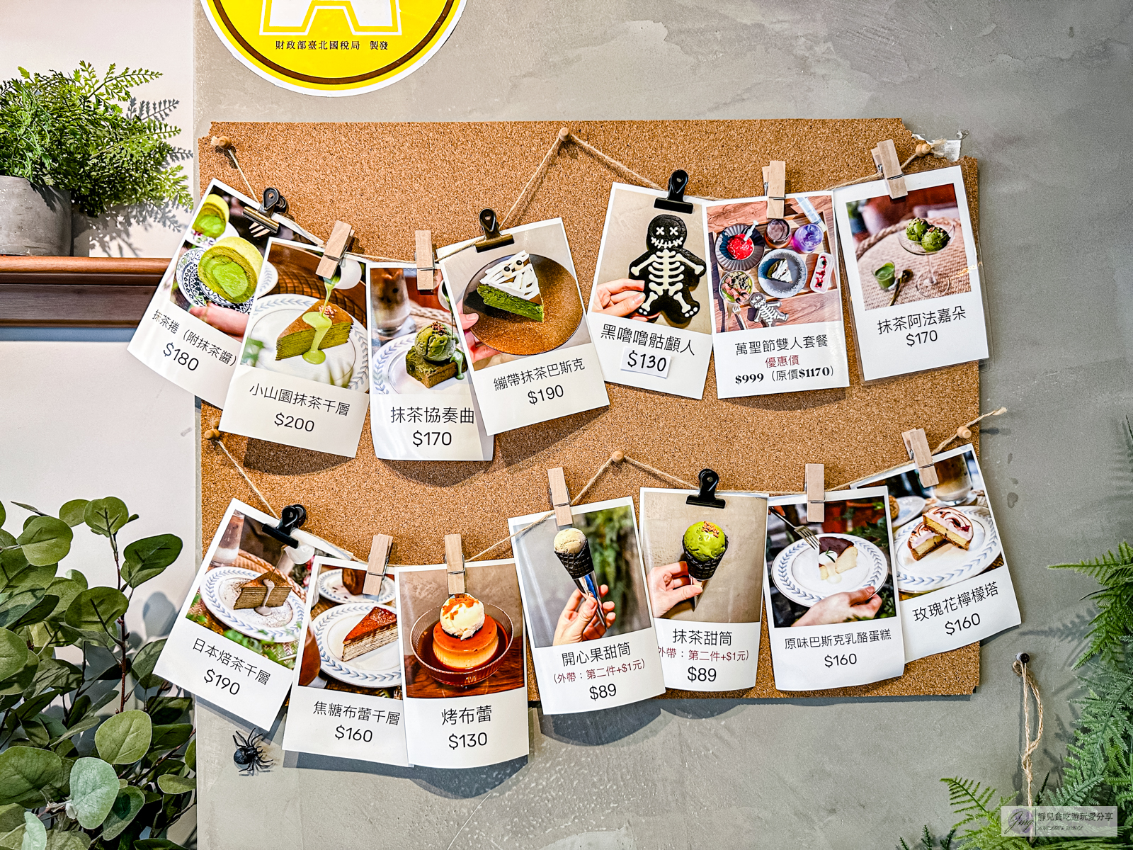 台北美食-好啊 Cafe-抹茶控必收!!超浮誇的濃郁抹茶瀑布,甜點在水準之上/鄰近雙連捷運站 @靜兒貪吃遊玩愛分享 台北美食-好啊 Cafe-抹茶控必收!!超浮誇的濃郁抹茶瀑布,甜點在水準之上/鄰近雙連捷運站 @靜兒貪吃遊玩愛分享
