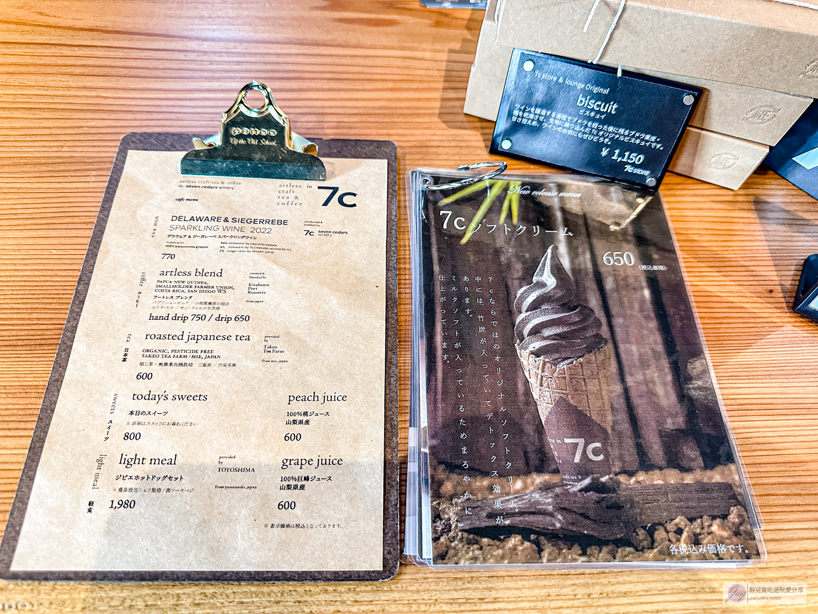 日本山梨美食-7c store&lounge-隱藏在餐酒館裡!黑色系竹炭牛奶霜淇淋,奶味濃郁醇厚,一支135台幣/旅の駅 Kawaguchiko Base內 @靜兒貪吃遊玩愛分享 日本山梨美食-7c store&lounge-隱藏在餐酒館裡!黑色系竹炭牛奶霜淇淋,奶味濃郁醇厚,一支135台幣/旅の駅 Kawaguchiko Base內 @靜兒貪吃遊玩愛分享