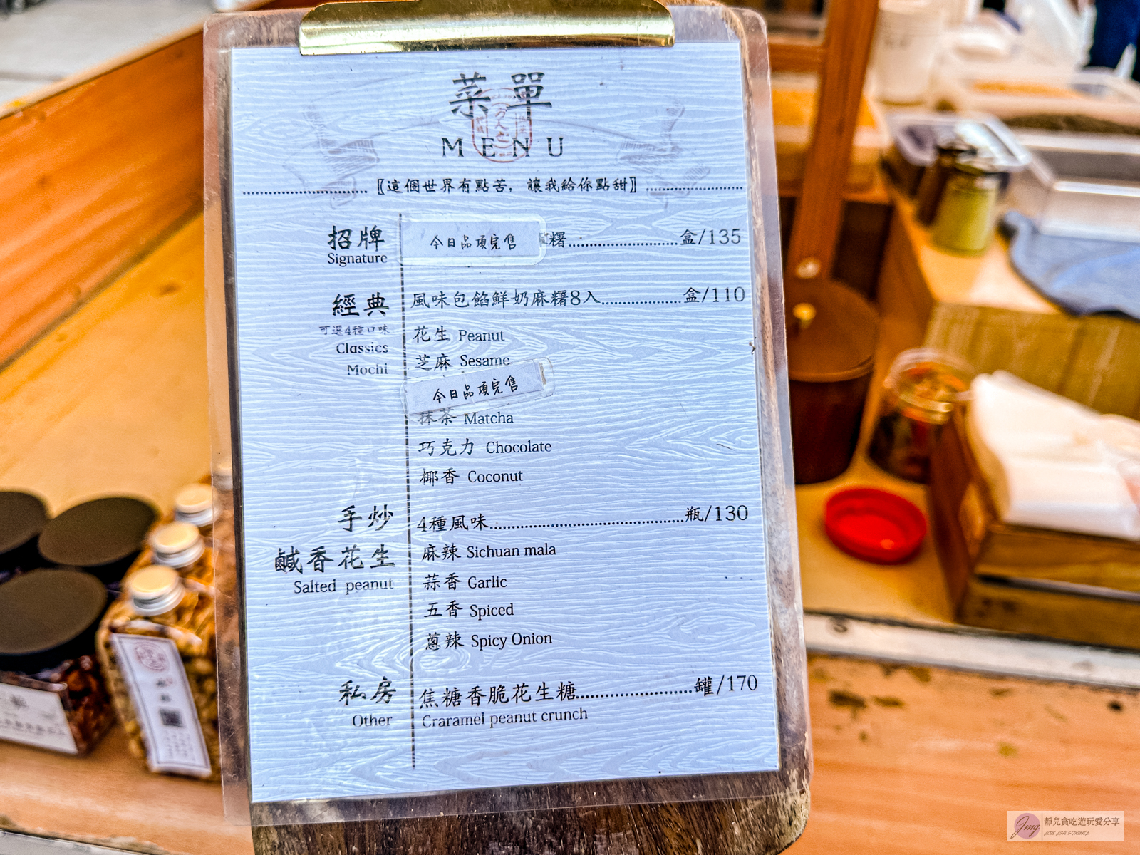 桃園美食-方人也Mochi Lab-每日限量手工麻糬!神秘不定期出沒文青攤車,專賣鮮奶麻糬 @靜兒貪吃遊玩愛分享 桃園美食-方人也Mochi Lab-每日限量手工麻糬!神秘不定期出沒文青攤車,專賣鮮奶麻糬 @靜兒貪吃遊玩愛分享