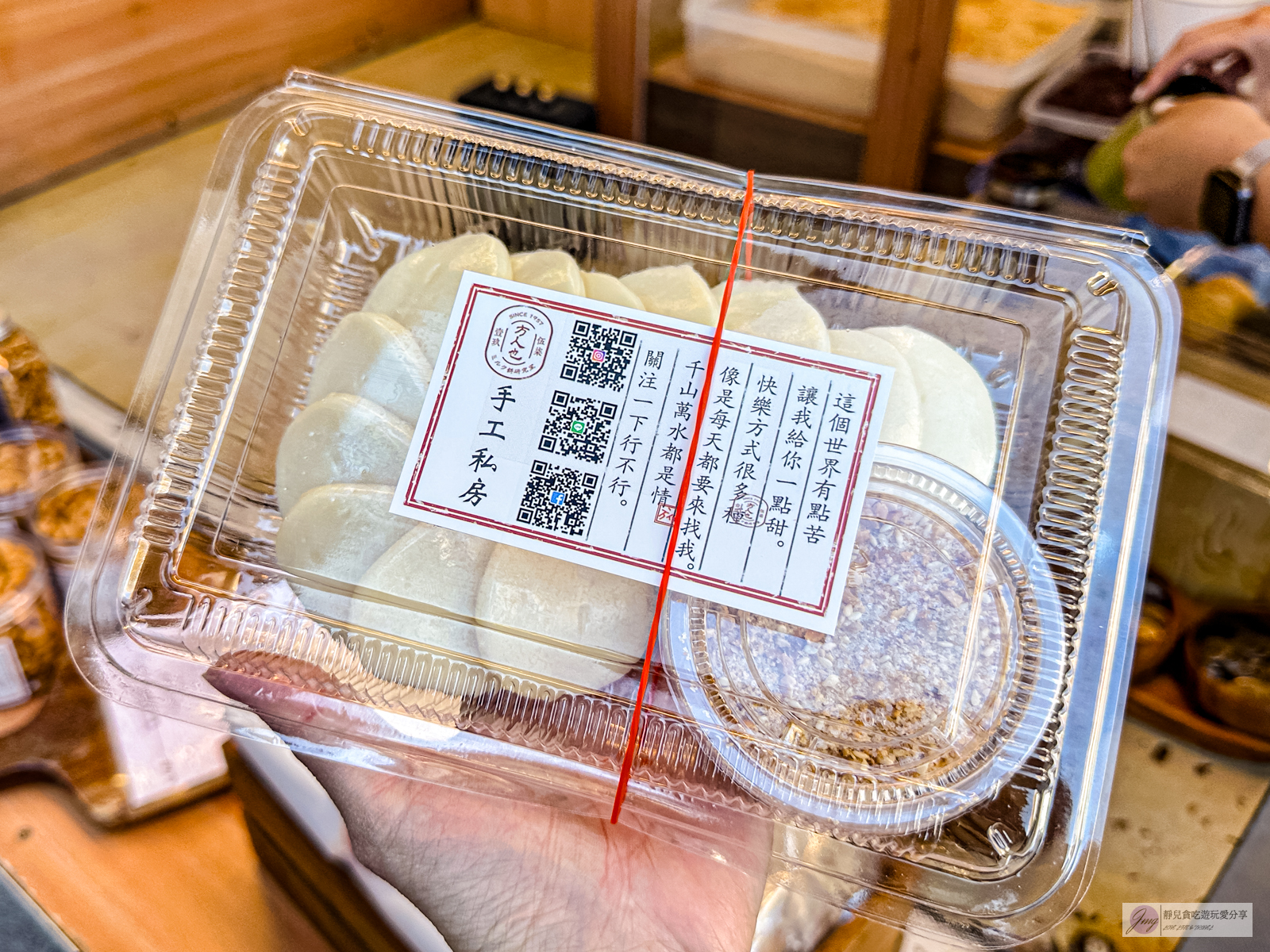 桃園美食-方人也Mochi Lab-每日限量手工麻糬!神秘不定期出沒文青攤車,專賣鮮奶麻糬 @靜兒貪吃遊玩愛分享 桃園美食-方人也Mochi Lab-每日限量手工麻糬!神秘不定期出沒文青攤車,專賣鮮奶麻糬 @靜兒貪吃遊玩愛分享