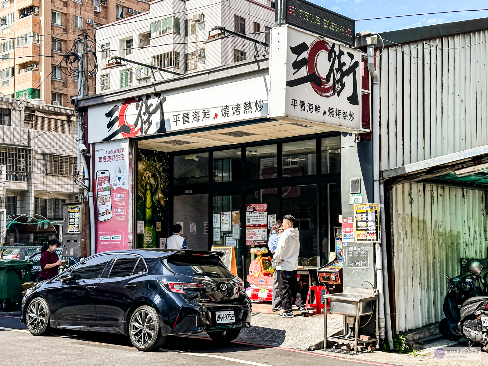 桃園美食-三街海鮮屋-免費鵝油拌飯吃到飽!在地老饕推薦的平價熱炒合菜店,芋香米粉鍋料超多/鄰近桃園愛買 @靜兒貪吃遊玩愛分享 桃園美食-三街海鮮屋-免費鵝油拌飯吃到飽!在地老饕推薦的平價熱炒合菜店,芋香米粉鍋料超多/鄰近桃園愛買 @靜兒貪吃遊玩愛分享