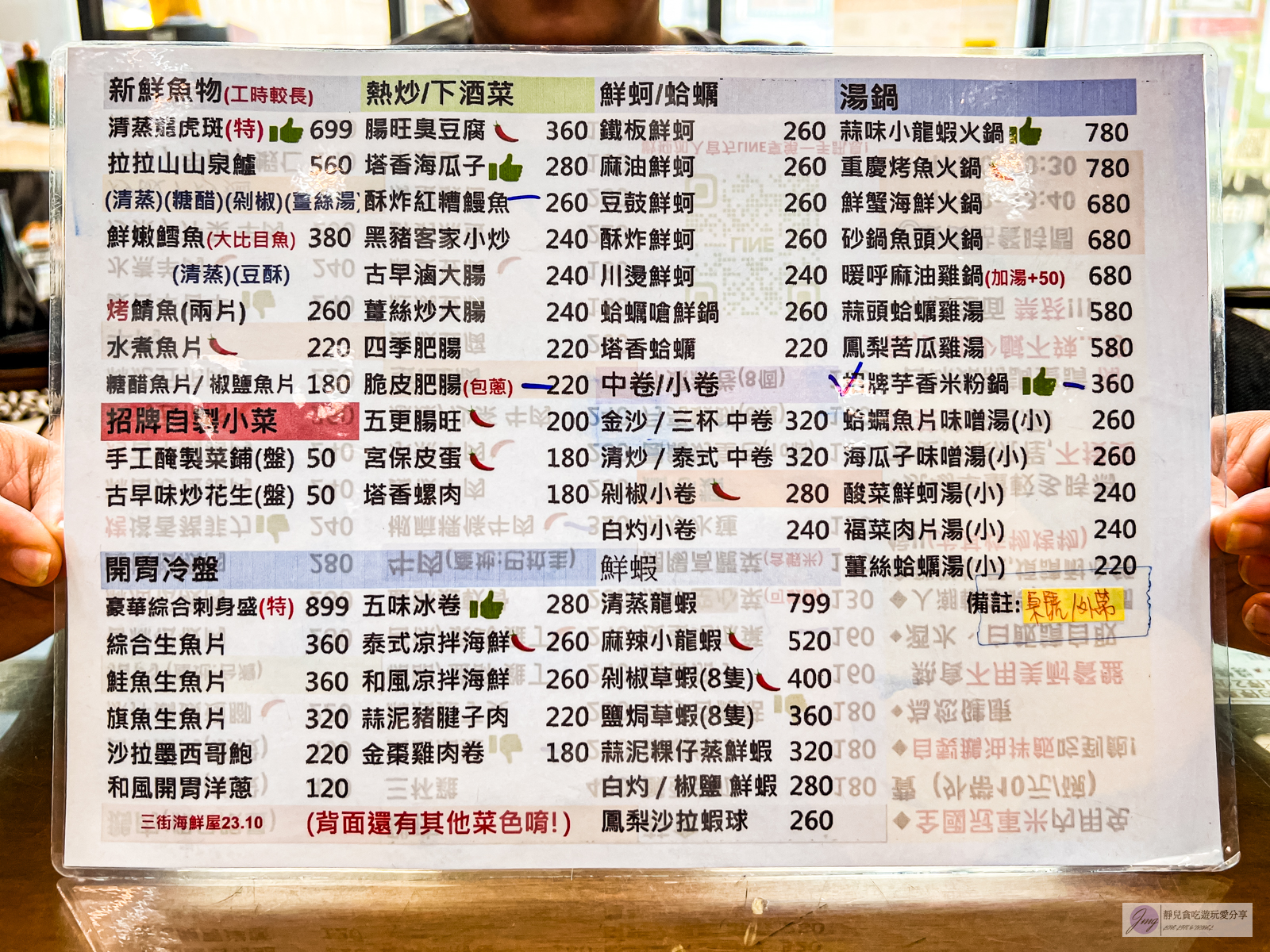 桃園美食-三街海鮮屋-免費鵝油拌飯吃到飽!在地老饕推薦的平價熱炒合菜店,芋香米粉鍋料超多/鄰近桃園愛買 @靜兒貪吃遊玩愛分享 桃園美食-三街海鮮屋-免費鵝油拌飯吃到飽!在地老饕推薦的平價熱炒合菜店,芋香米粉鍋料超多/鄰近桃園愛買 @靜兒貪吃遊玩愛分享