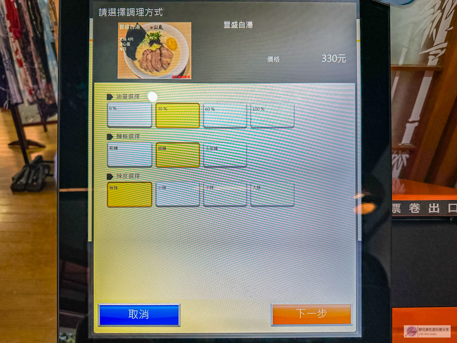 花蓮玉里-山嵐拉麵-秒飛京都!百年日式老房塌塌米吃拉麵,日式庭園造景超Chill,浴衣體驗只要300元/安通溫泉店 @靜兒貪吃遊玩愛分享 花蓮玉里-山嵐拉麵-秒飛京都!百年日式老房塌塌米吃拉麵,日式庭園造景超Chill,浴衣體驗只要300元/安通溫泉店 @靜兒貪吃遊玩愛分享
