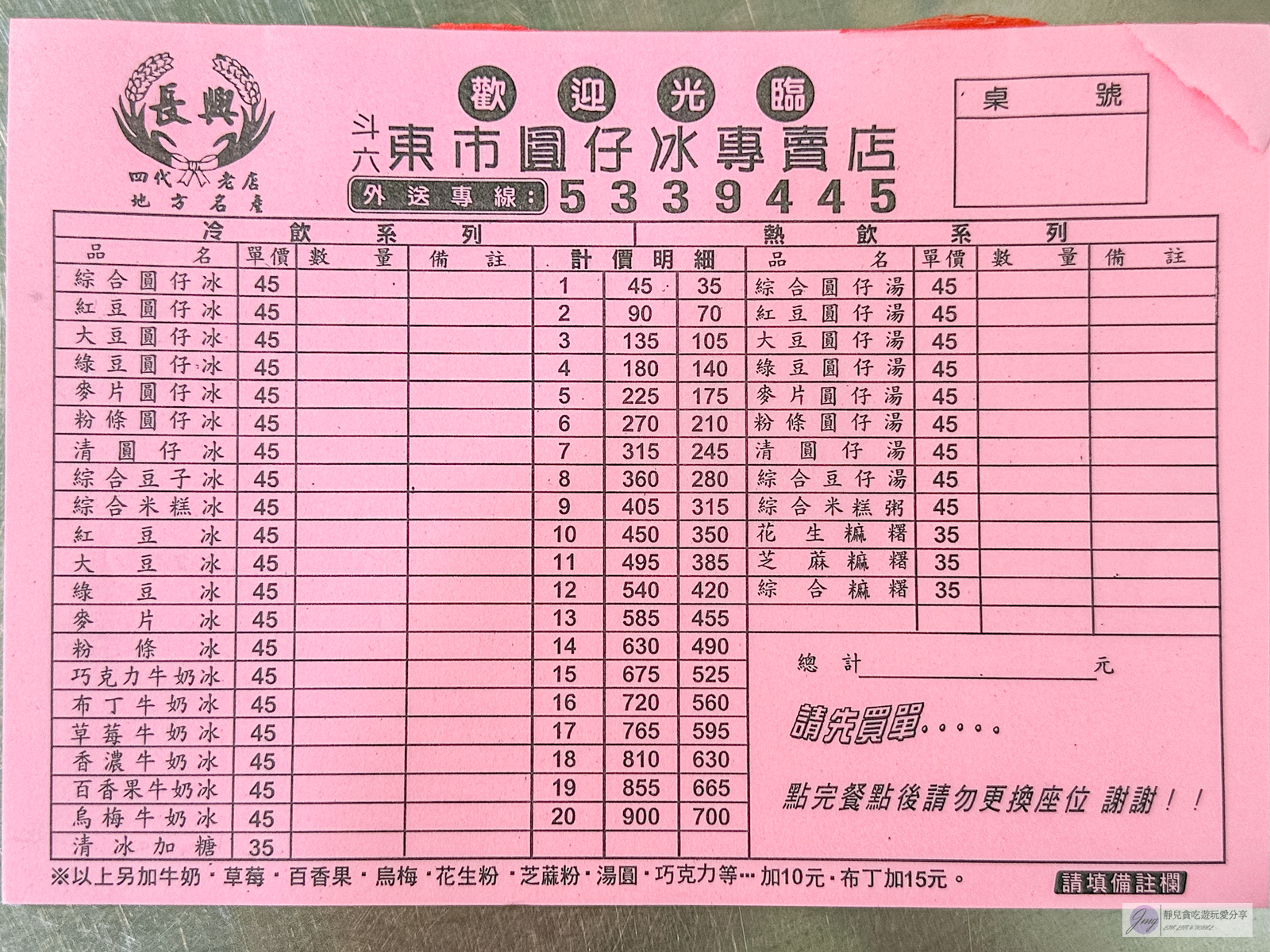雲林斗六美食-長興圓仔冰-在地80年!傳承四代老店,手工現做燒麻糬,彩色圓仔冰超受歡迎/鄰近斗六車站 @靜兒貪吃遊玩愛分享 雲林斗六美食-長興圓仔冰-在地80年!傳承四代老店,手工現做燒麻糬,彩色圓仔冰超受歡迎/鄰近斗六車站 @靜兒貪吃遊玩愛分享