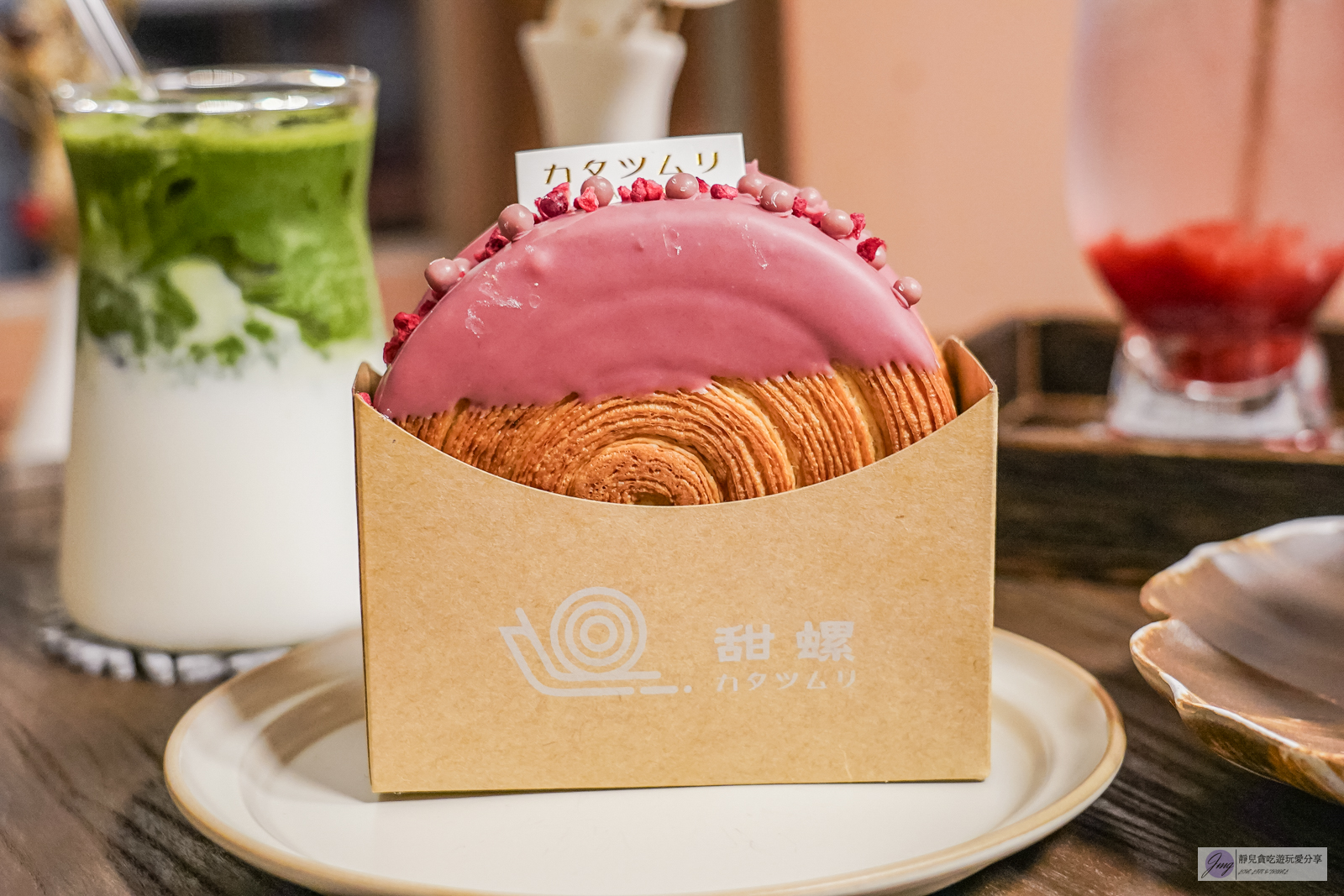 雲林西螺美食-甜螺カタツムリ-80年老宅改造!復古文青風格甜點店,酥香的螺酥晚來吃不到/位於西螺老街 @靜兒貪吃遊玩愛分享 雲林西螺美食-甜螺カタツムリ-80年老宅改造!復古文青風格甜點店,酥香的螺酥晚來吃不到/位於西螺老街 @靜兒貪吃遊玩愛分享