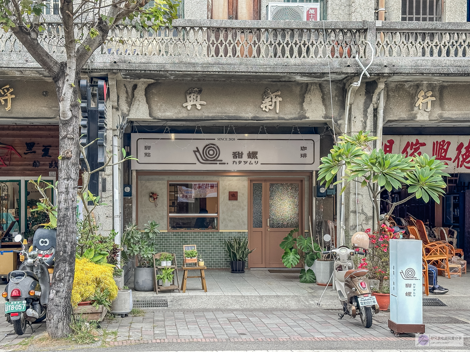 雲林西螺美食-甜螺カタツムリ-80年老宅改造!復古文青風格甜點店,酥香的螺酥晚來吃不到/位於西螺老街 @靜兒貪吃遊玩愛分享 雲林西螺美食-甜螺カタツムリ-80年老宅改造!復古文青風格甜點店,酥香的螺酥晚來吃不到/位於西螺老街 @靜兒貪吃遊玩愛分享