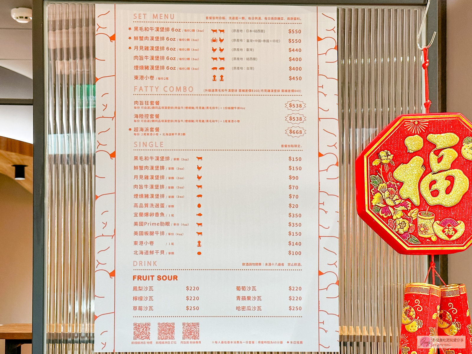 桃園大園美食-肉旨房-預約制!直火炭烤漢堡排定食,鮮蟹肉漢堡排搭配蛋黃超推,挑戰立蛋再送肉排/航棧綠洲店 @靜兒貪吃遊玩愛分享 桃園大園美食-肉旨房-預約制!直火炭烤漢堡排定食,鮮蟹肉漢堡排搭配蛋黃超推,挑戰立蛋再送肉排/航棧綠洲店 @靜兒貪吃遊玩愛分享