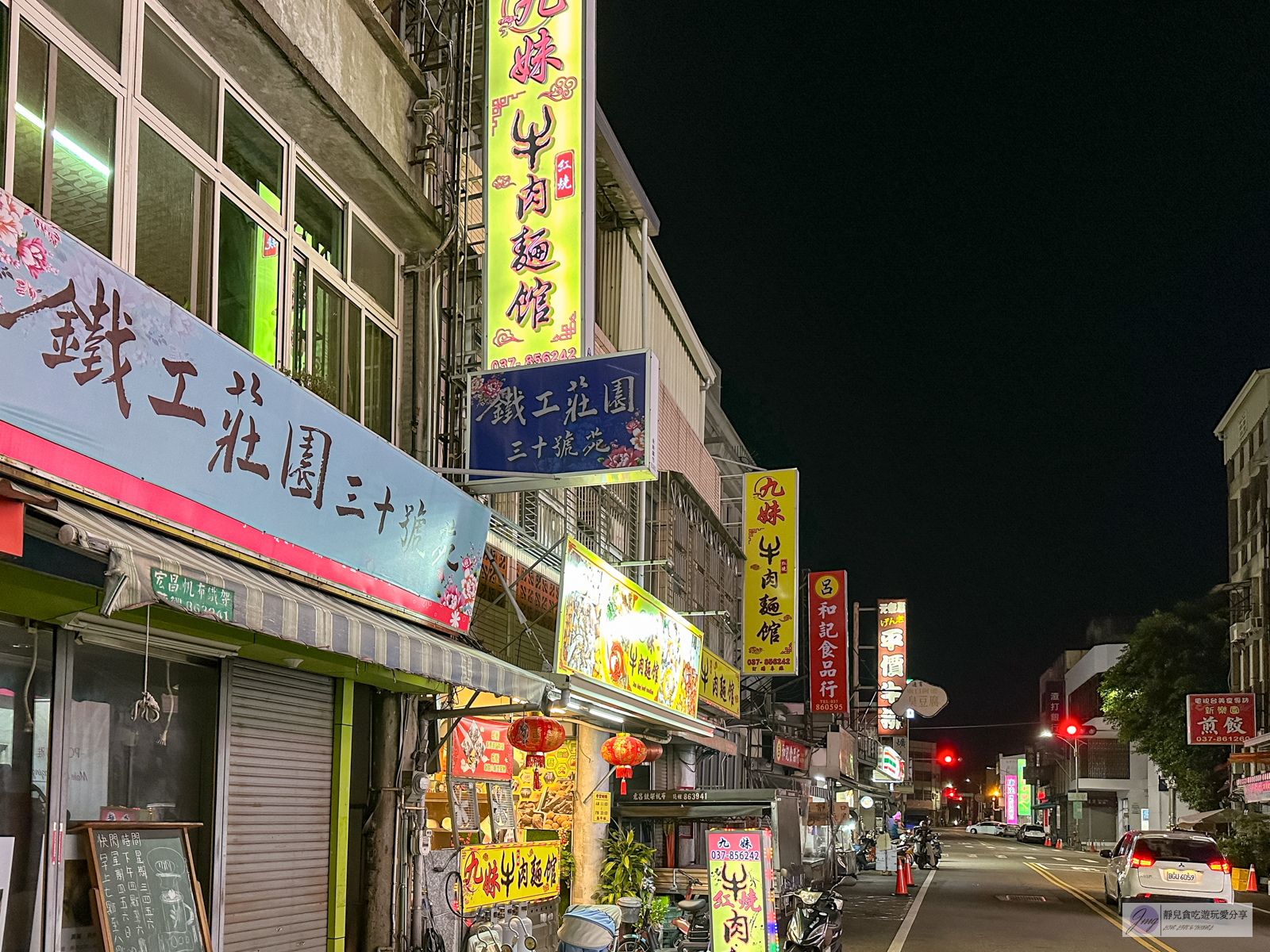 苗栗苑裡美食-九妹牛肉麵館-隱藏在60年老宅內!免費無限加牛油特製辣醬,湯頭感甜份量十足/鄰近苑裡火車站 @靜兒貪吃遊玩愛分享 苗栗苑裡美食-九妹牛肉麵館-隱藏在60年老宅內!免費無限加牛油特製辣醬,湯頭感甜份量十足/鄰近苑裡火車站 @靜兒貪吃遊玩愛分享