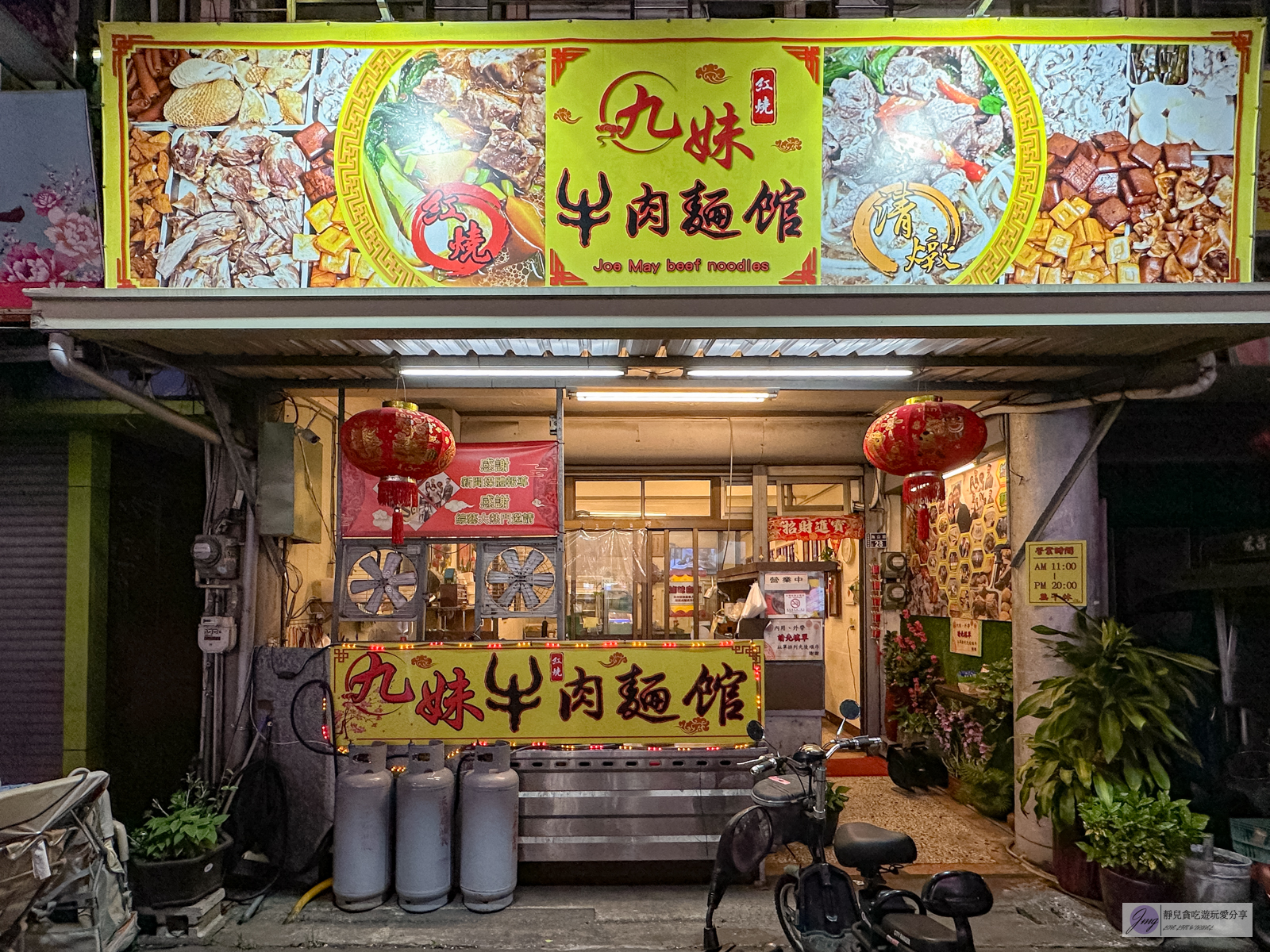 苗栗苑裡美食-九妹牛肉麵館-隱藏在60年老宅內!免費無限加牛油特製辣醬,湯頭感甜份量十足/鄰近苑裡火車站 @靜兒貪吃遊玩愛分享 苗栗苑裡美食-九妹牛肉麵館-隱藏在60年老宅內!免費無限加牛油特製辣醬,湯頭感甜份量十足/鄰近苑裡火車站 @靜兒貪吃遊玩愛分享