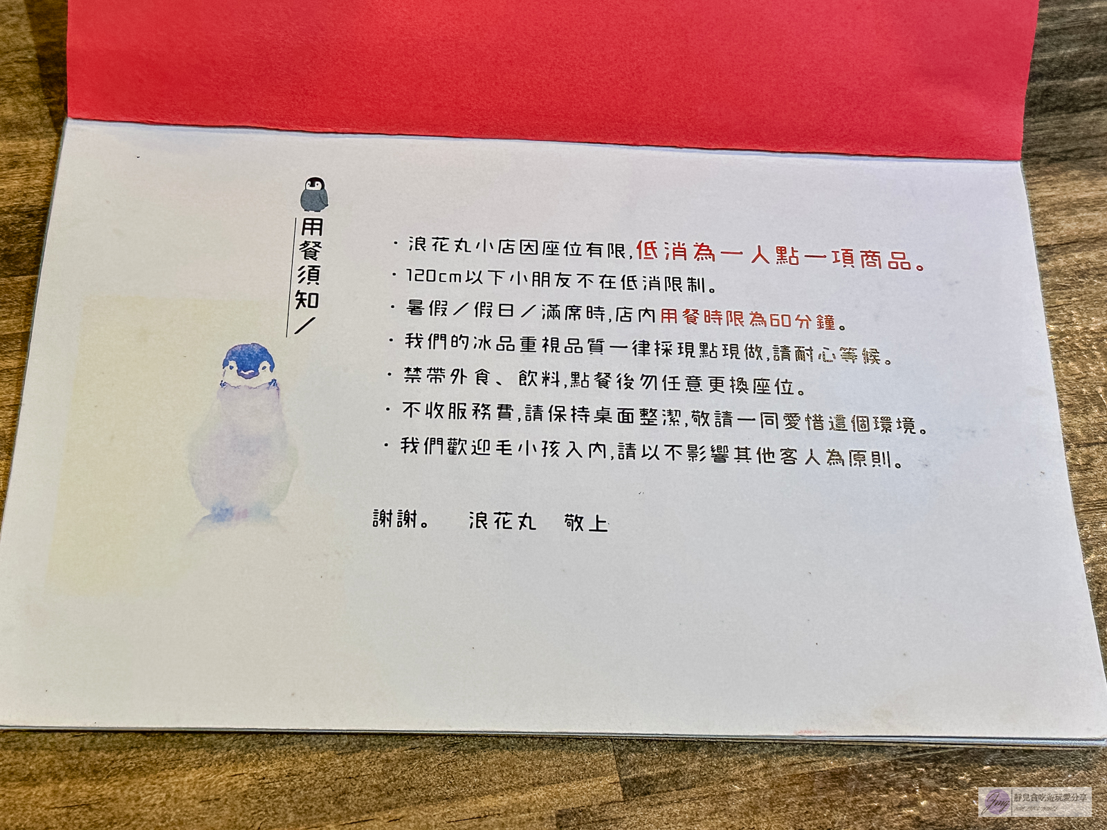 花蓮美食-浪花丸 かき氷&middot;島食-在地人氣冰店！每日季節限定10份， 超可愛療癒的小雞刨冰，日系文青風格刨冰店/鄰近東大門夜市 @靜兒貪吃遊玩愛分享