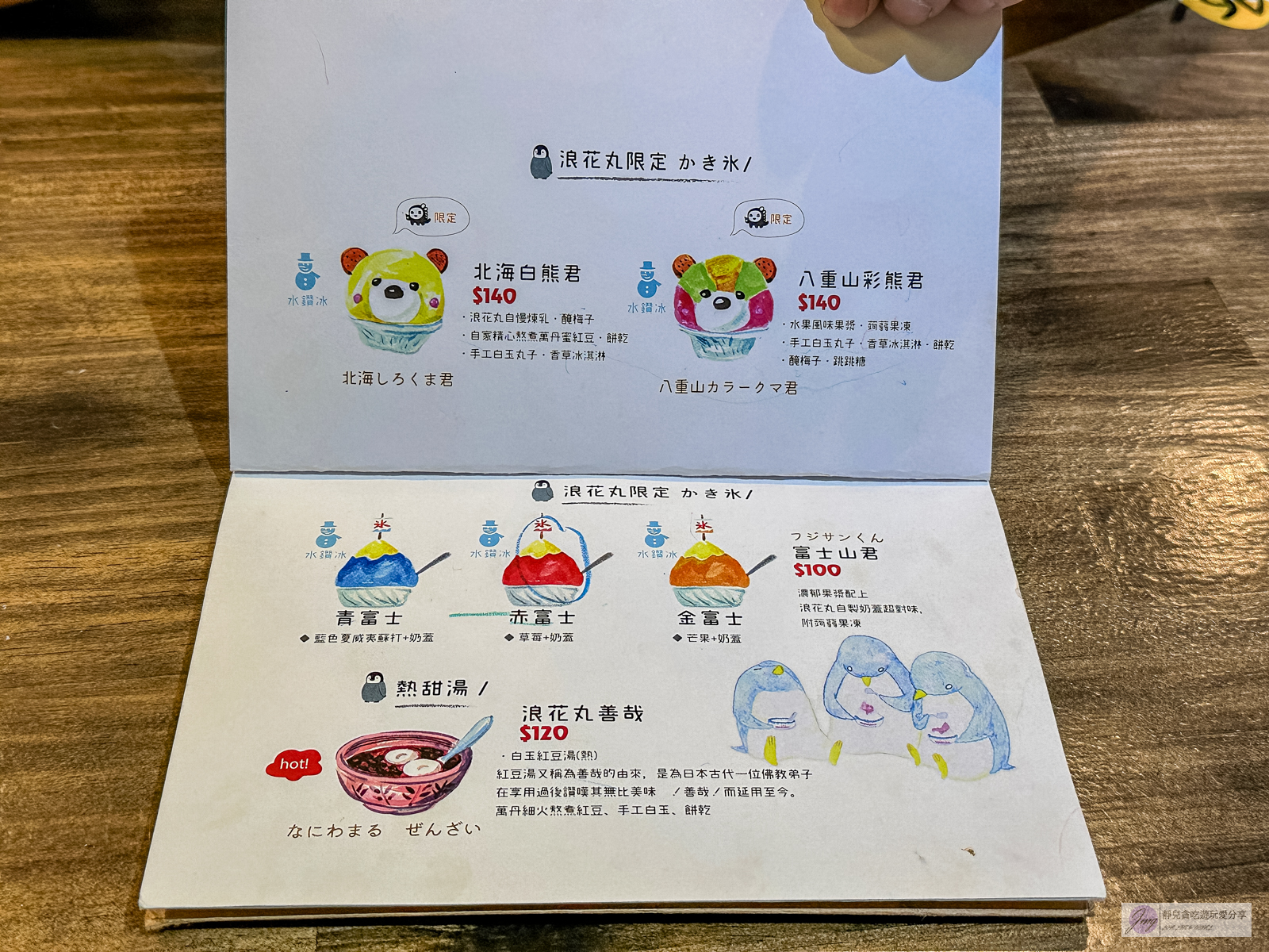 花蓮美食-浪花丸 かき氷&middot;島食-在地人氣冰店！每日季節限定10份， 超可愛療癒的小雞刨冰，日系文青風格刨冰店/鄰近東大門夜市 @靜兒貪吃遊玩愛分享