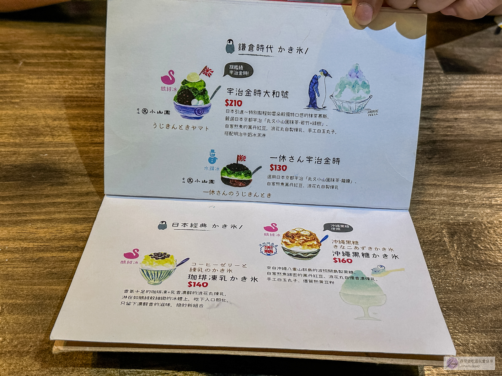 花蓮美食-浪花丸 かき氷&middot;島食-在地人氣冰店！每日季節限定10份， 超可愛療癒的小雞刨冰，日系文青風格刨冰店/鄰近東大門夜市 @靜兒貪吃遊玩愛分享