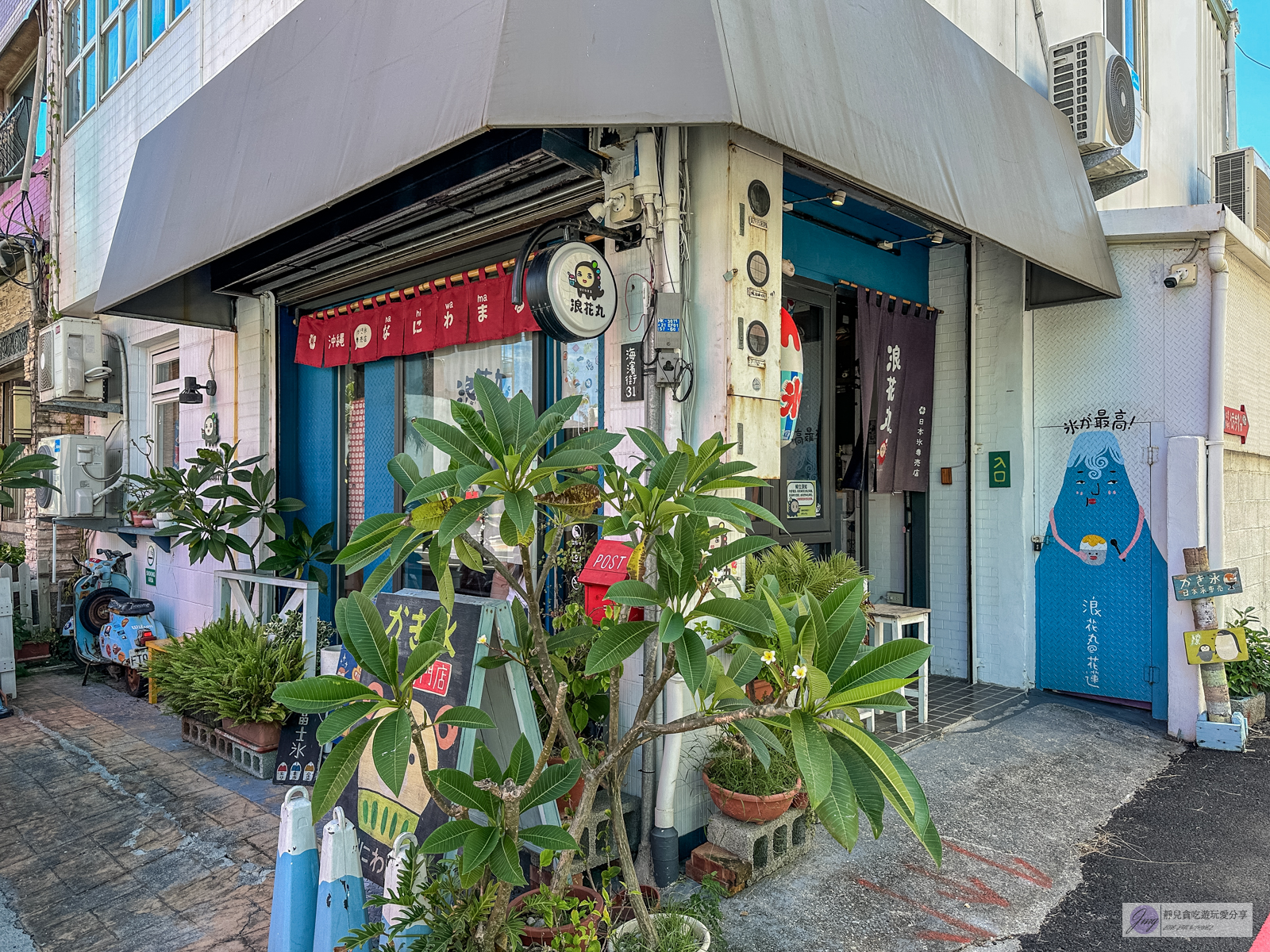 花蓮美食-浪花丸 かき氷&middot;島食-在地人氣冰店！每日季節限定10份， 超可愛療癒的小雞刨冰，日系文青風格刨冰店/鄰近東大門夜市 @靜兒貪吃遊玩愛分享