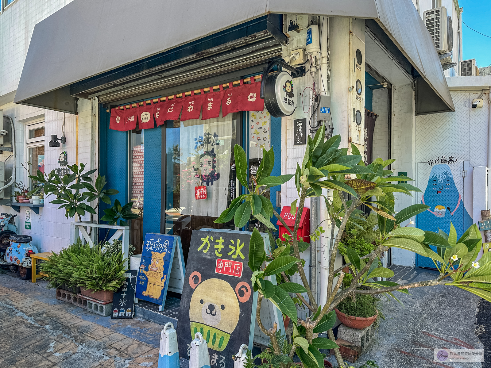 花蓮美食-浪花丸 かき氷&middot;島食-在地人氣冰店！每日季節限定10份， 超可愛療癒的小雞刨冰，日系文青風格刨冰店/鄰近東大門夜市 @靜兒貪吃遊玩愛分享