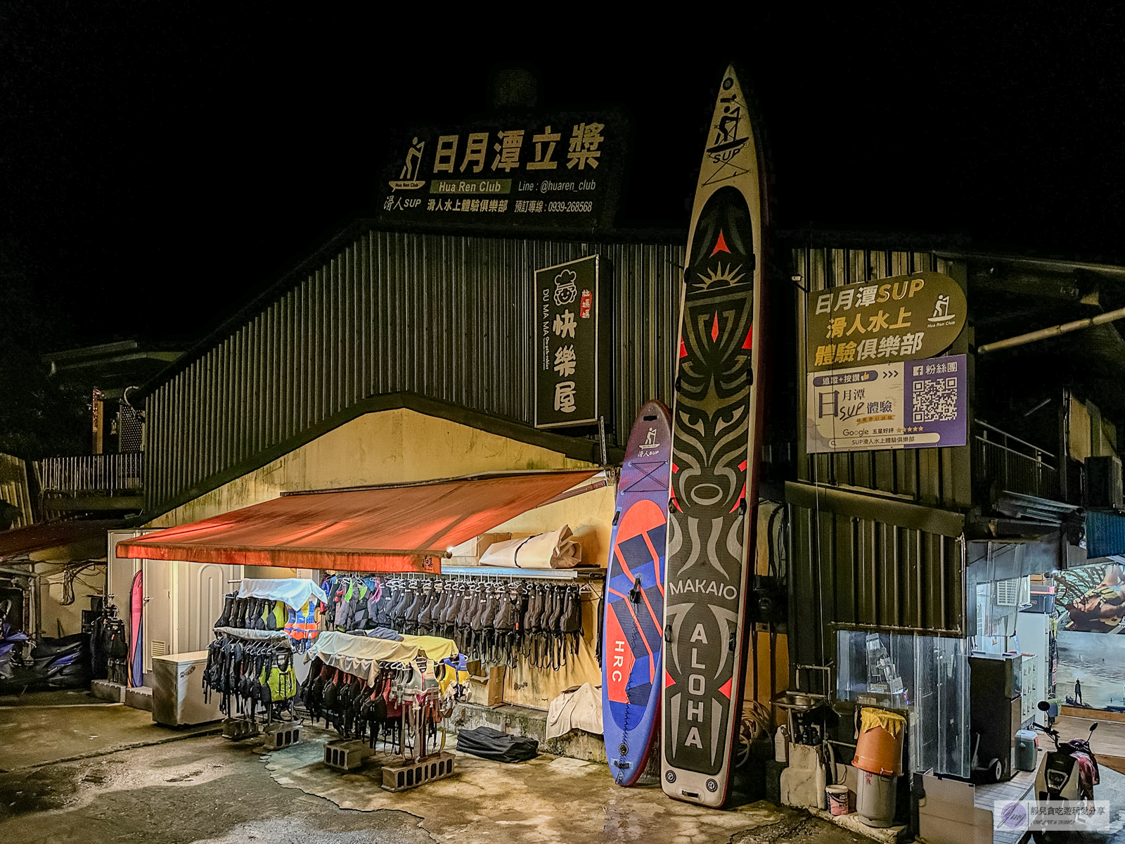 日月潭旅遊-日月潭滑人水上俱樂部-晨間SUP賞日出美景!SUP立式划槳新手好入手,贈獨家客製空拍攝影短影片 @靜兒貪吃遊玩愛分享 日月潭旅遊-日月潭滑人水上俱樂部-晨間SUP賞日出美景!SUP立式划槳新手好入手,贈獨家客製空拍攝影短影片 @靜兒貪吃遊玩愛分享