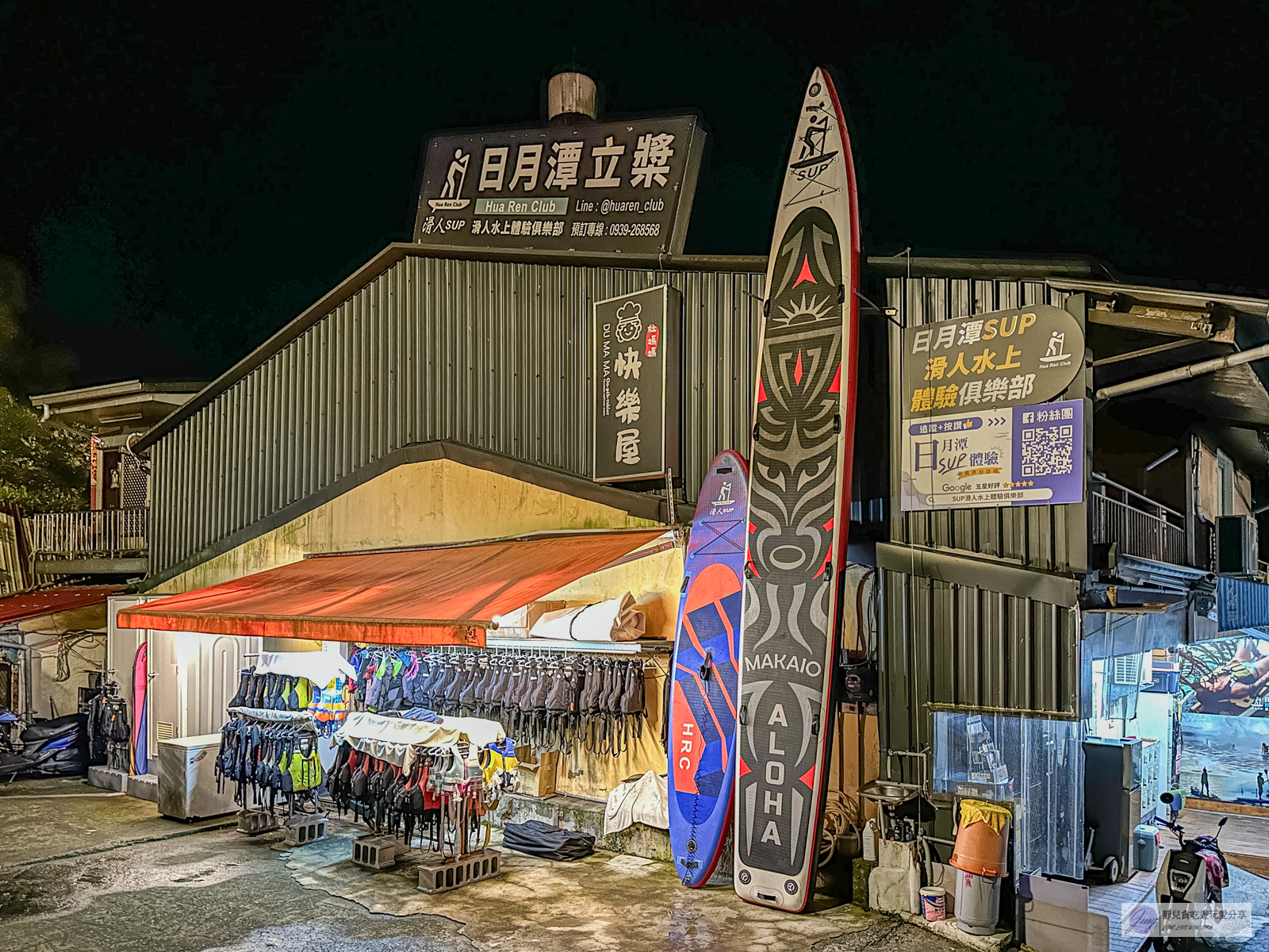 日月潭旅遊-日月潭滑人水上俱樂部-晨間SUP賞日出美景!SUP立式划槳新手好入手,贈獨家客製空拍攝影短影片 @靜兒貪吃遊玩愛分享 日月潭旅遊-日月潭滑人水上俱樂部-晨間SUP賞日出美景!SUP立式划槳新手好入手,贈獨家客製空拍攝影短影片 @靜兒貪吃遊玩愛分享