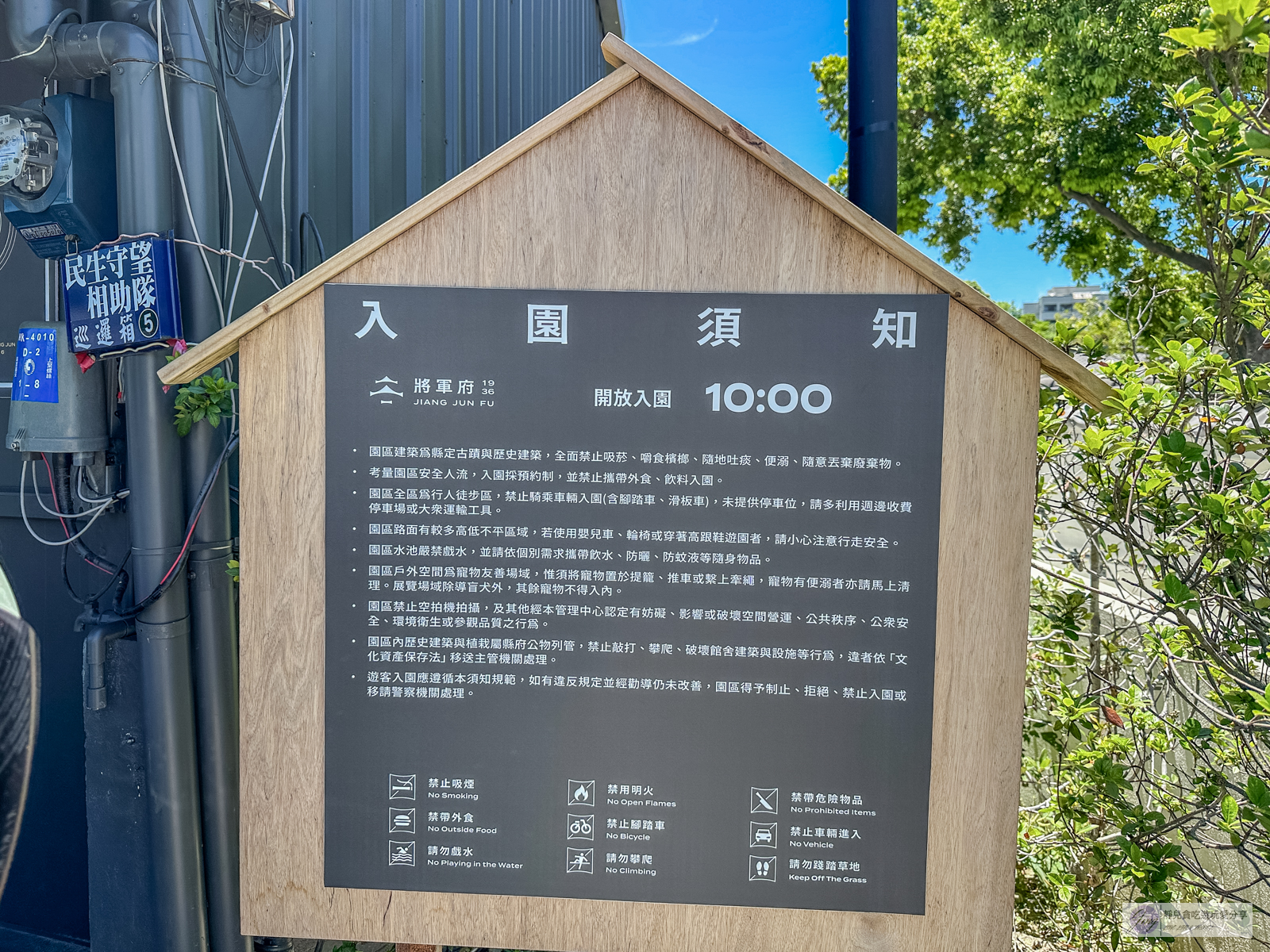 花蓮將軍府1936-家咖哩-宛如漫步京都!日式88年古蹟改造,多達16品牌進駐,在地食材製作的風味咖哩 @靜兒貪吃遊玩愛分享 花蓮將軍府1936-家咖哩-宛如漫步京都!日式88年古蹟改造,多達16品牌進駐,在地食材製作的風味咖哩 @靜兒貪吃遊玩愛分享