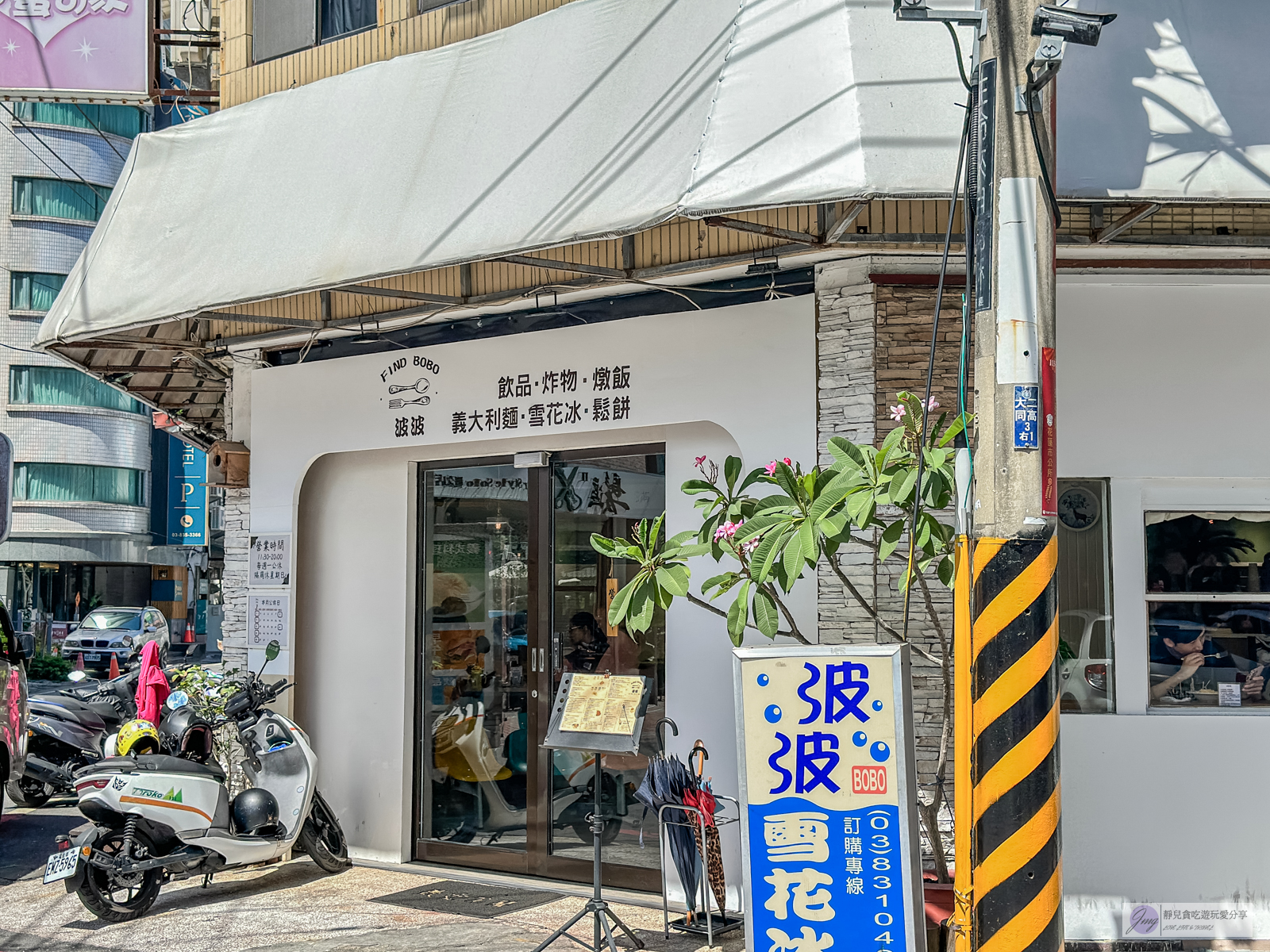 波波BoBo -小清新的複合式店!多達14種口味的雪花冰,最低只要70元,義大利麵、炸物、鬆餅通通有 @靜兒貪吃遊玩愛分享 波波BoBo -小清新的複合式店!多達14種口味的雪花冰,最低只要70元,義大利麵、炸物、鬆餅通通有 @靜兒貪吃遊玩愛分享