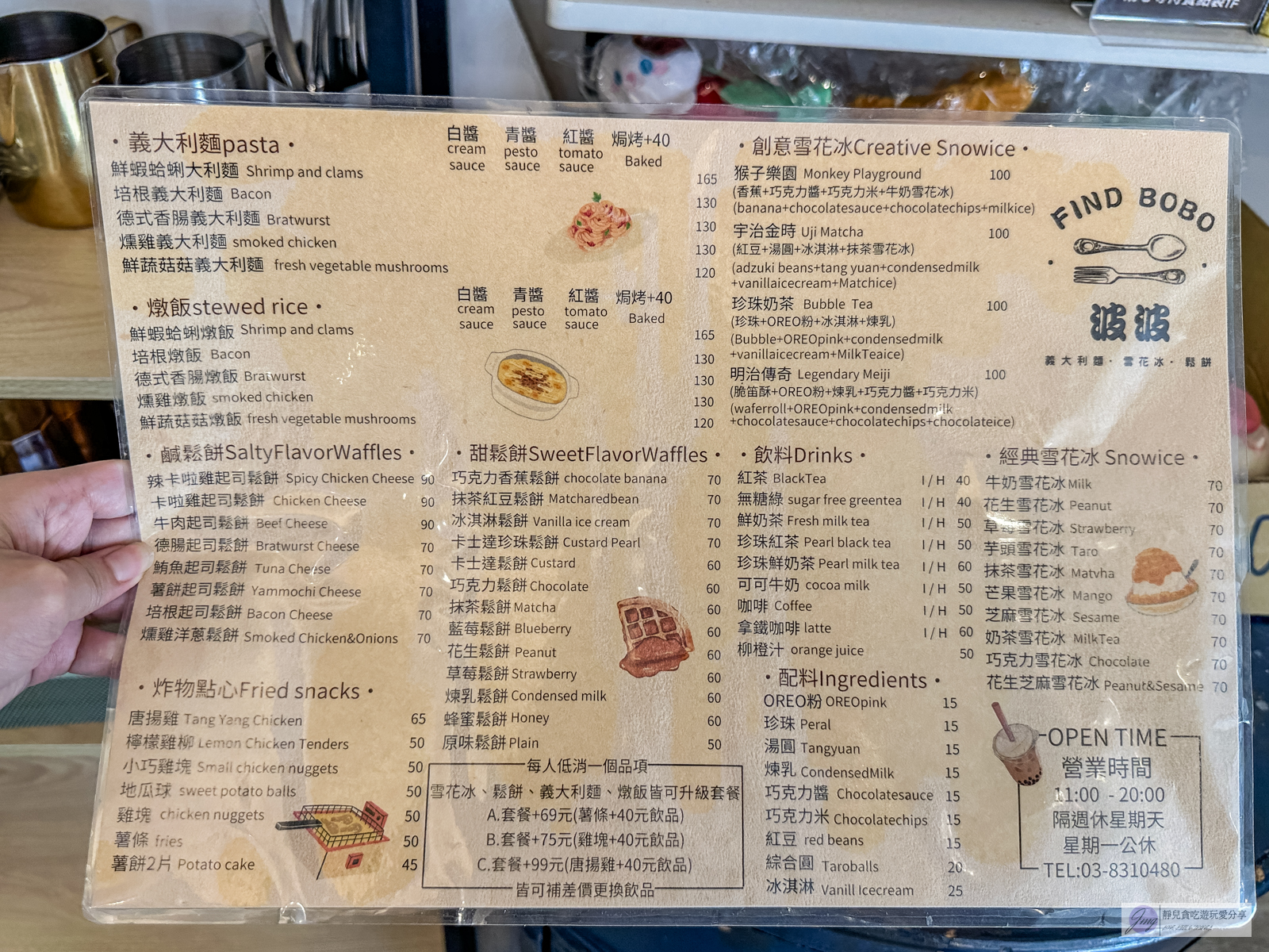 波波BoBo -小清新的複合式店!多達14種口味的雪花冰,最低只要70元,義大利麵、炸物、鬆餅通通有 @靜兒貪吃遊玩愛分享 波波BoBo -小清新的複合式店!多達14種口味的雪花冰,最低只要70元,義大利麵、炸物、鬆餅通通有 @靜兒貪吃遊玩愛分享