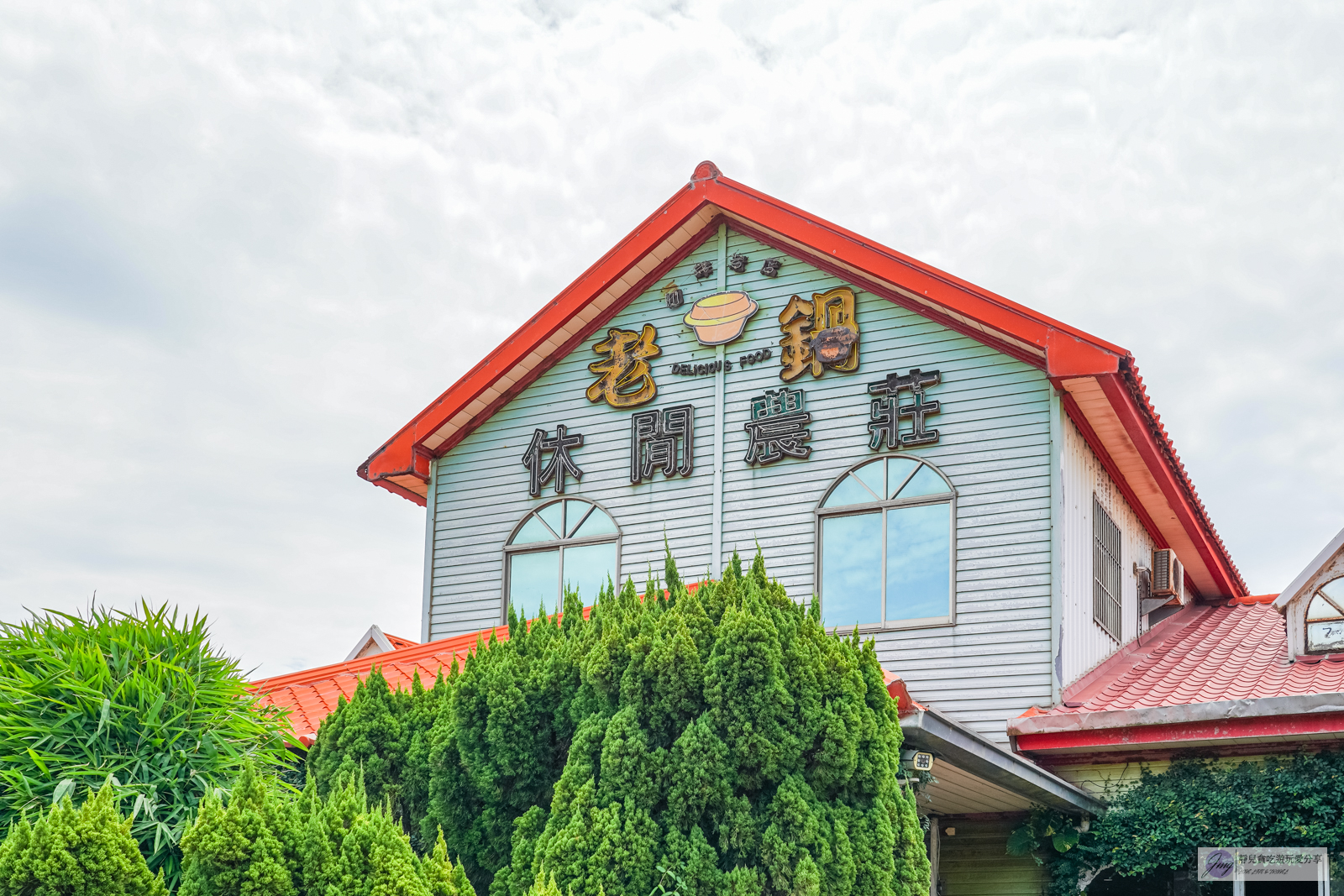 老鍋休閒農莊-在地166年的特產老店!認識米粉、手作DIY米粉體驗,親子觀光景點推薦 @靜兒貪吃遊玩愛分享 老鍋休閒農莊-在地166年的特產老店!認識米粉、手作DIY米粉體驗,親子觀光景點推薦 @靜兒貪吃遊玩愛分享