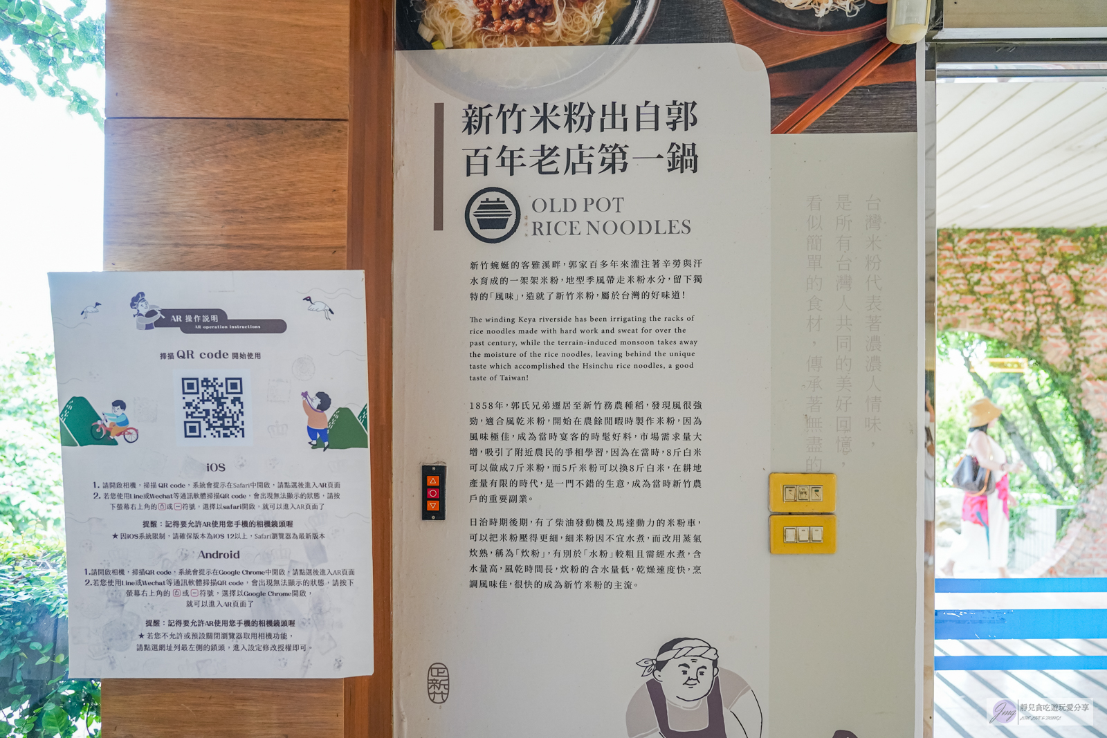 老鍋休閒農莊-在地166年的特產老店!認識米粉、手作DIY米粉體驗,親子觀光景點推薦 @靜兒貪吃遊玩愛分享 老鍋休閒農莊-在地166年的特產老店!認識米粉、手作DIY米粉體驗,親子觀光景點推薦 @靜兒貪吃遊玩愛分享