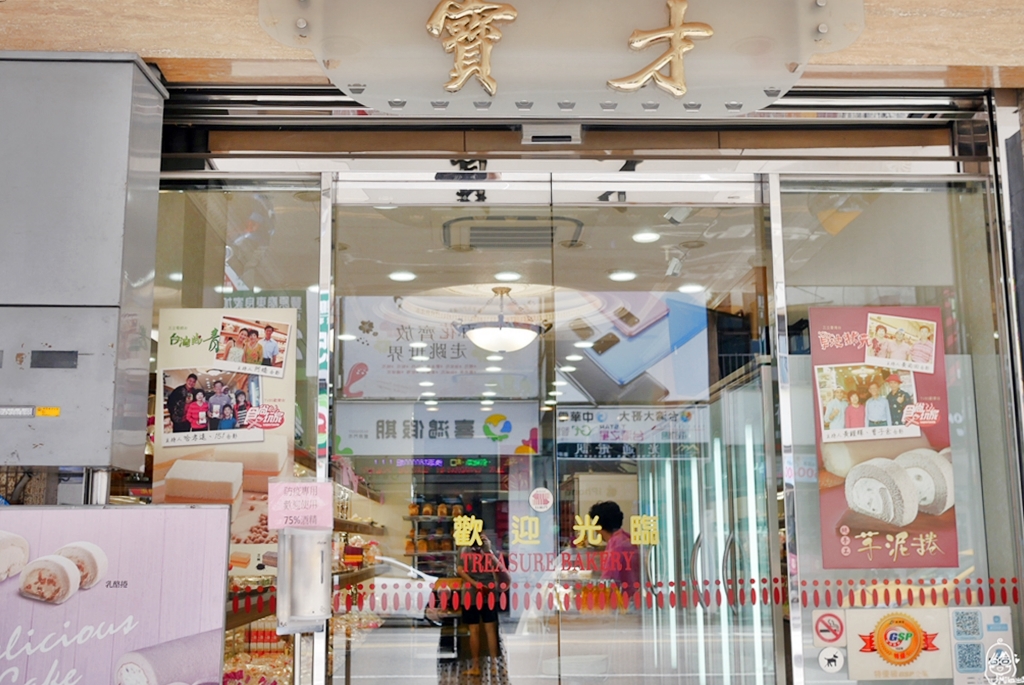 寶才食品行-芋頭控必買!在地老字號古早味蛋糕,團購超人氣的100%純芋泥捲 @靜兒貪吃遊玩愛分享 寶才食品行-芋頭控必買!在地老字號古早味蛋糕,團購超人氣的100%純芋泥捲 @靜兒貪吃遊玩愛分享