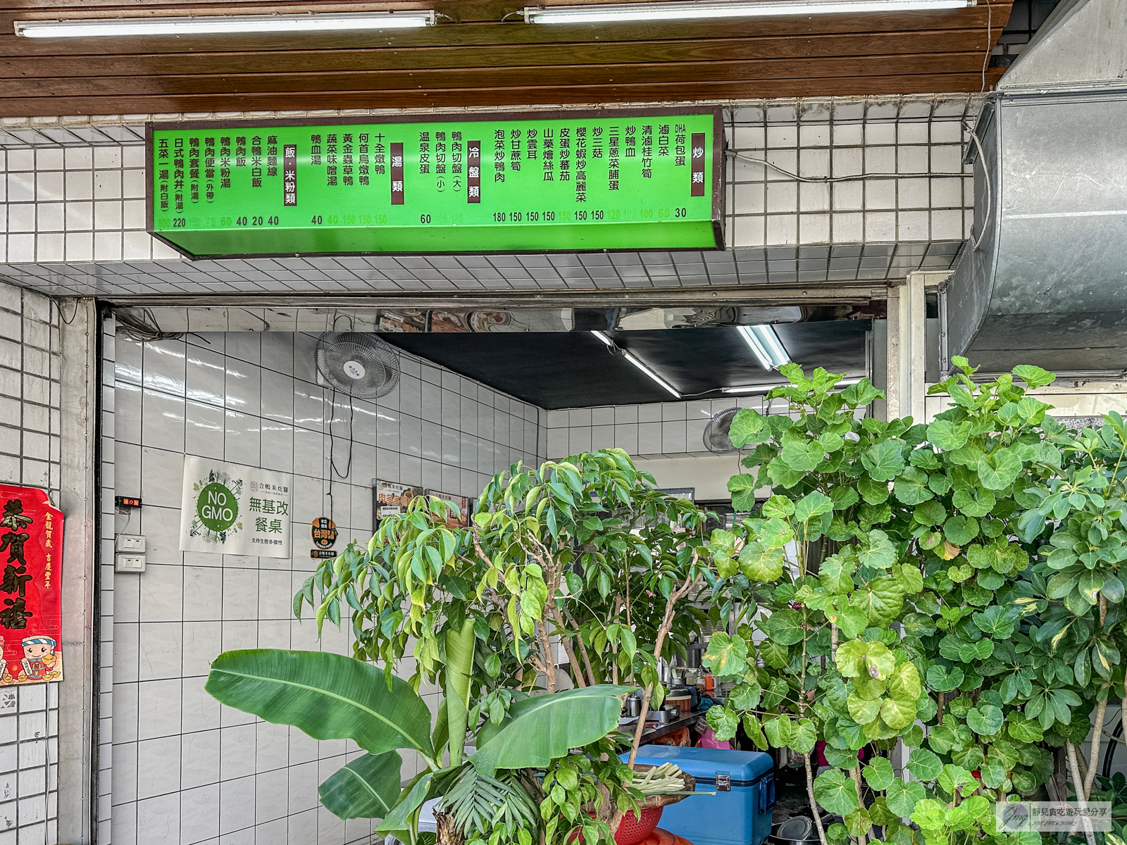 合鴨米灶腳-隱藏在民宅!自家飼養鴨與種植健康無毒米,獨創鴨肉飯三吃 @靜兒貪吃遊玩愛分享 合鴨米灶腳-隱藏在民宅!自家飼養鴨與種植健康無毒米,獨創鴨肉飯三吃 @靜兒貪吃遊玩愛分享