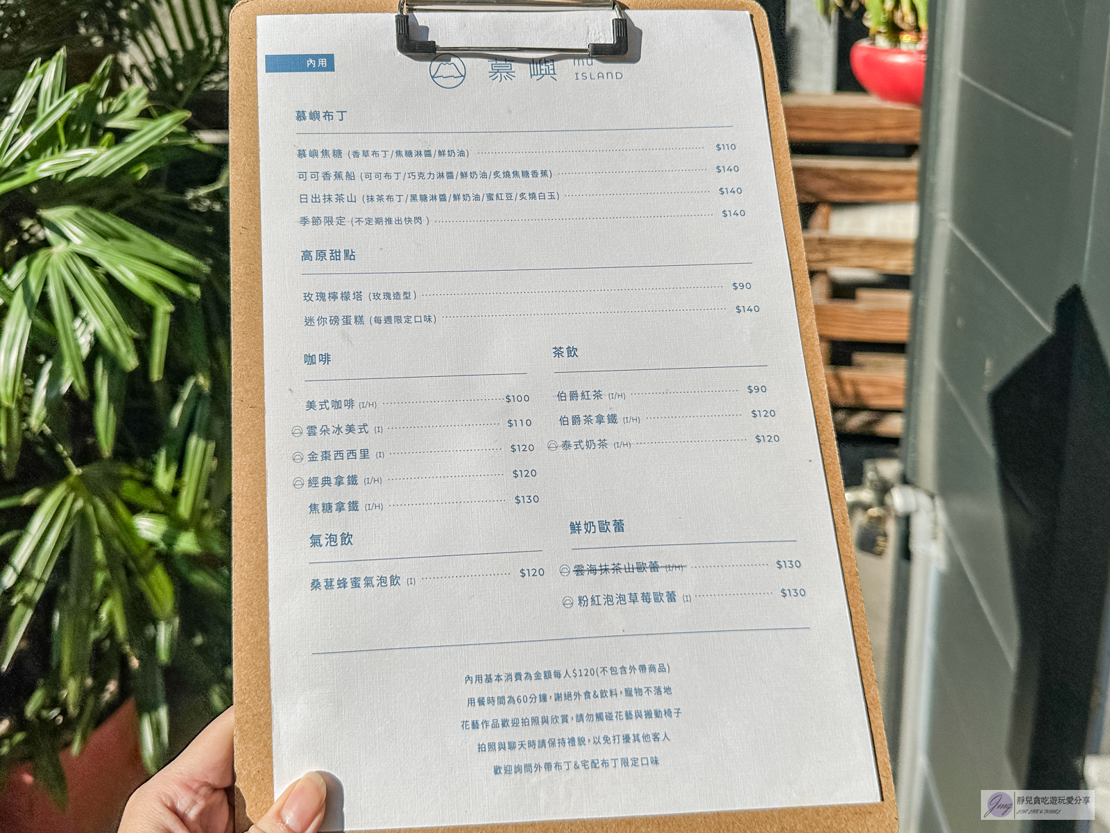 慕嶼商行焦糖布丁專門店-隱密巷弄內！4種獨特口味的焦糖布丁，日式文青質感甜點店/鄰近礁溪火車站 @靜兒貪吃遊玩愛分享