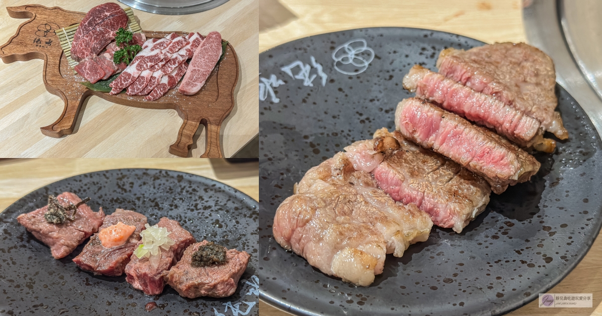 純水燒肉-免費松露醬無限吃！和牛界勞斯萊斯頂級日本A5和牛燒烤，一牛五吃，雙人套餐只要1980元/鄰近藝文特區 @靜兒貪吃遊玩愛分享