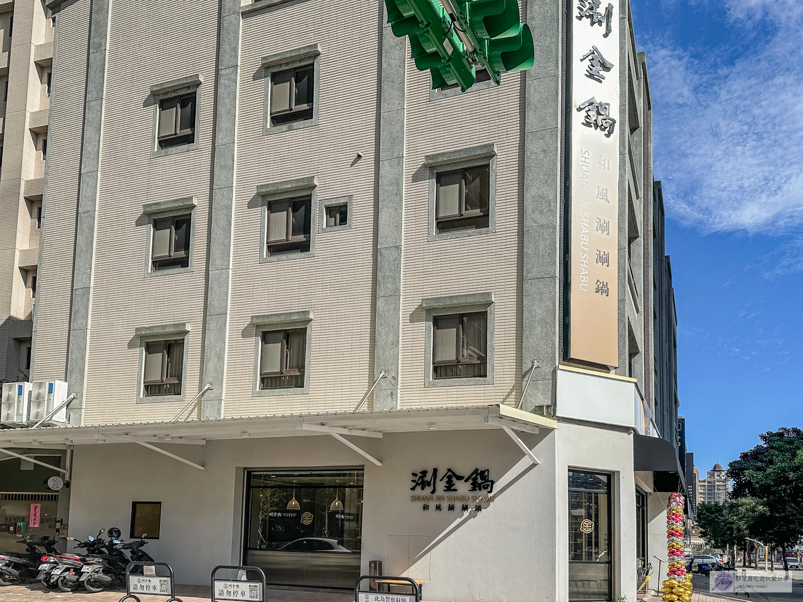 涮金鍋 和風涮涮鍋-真雞精熬煮濃醇鮮美湯頭,新鮮蔬菜、飲品、冰淇淋自助吧吃到飽 @靜兒貪吃遊玩愛分享 涮金鍋 和風涮涮鍋-真雞精熬煮濃醇鮮美湯頭,新鮮蔬菜、飲品、冰淇淋自助吧吃到飽 @靜兒貪吃遊玩愛分享