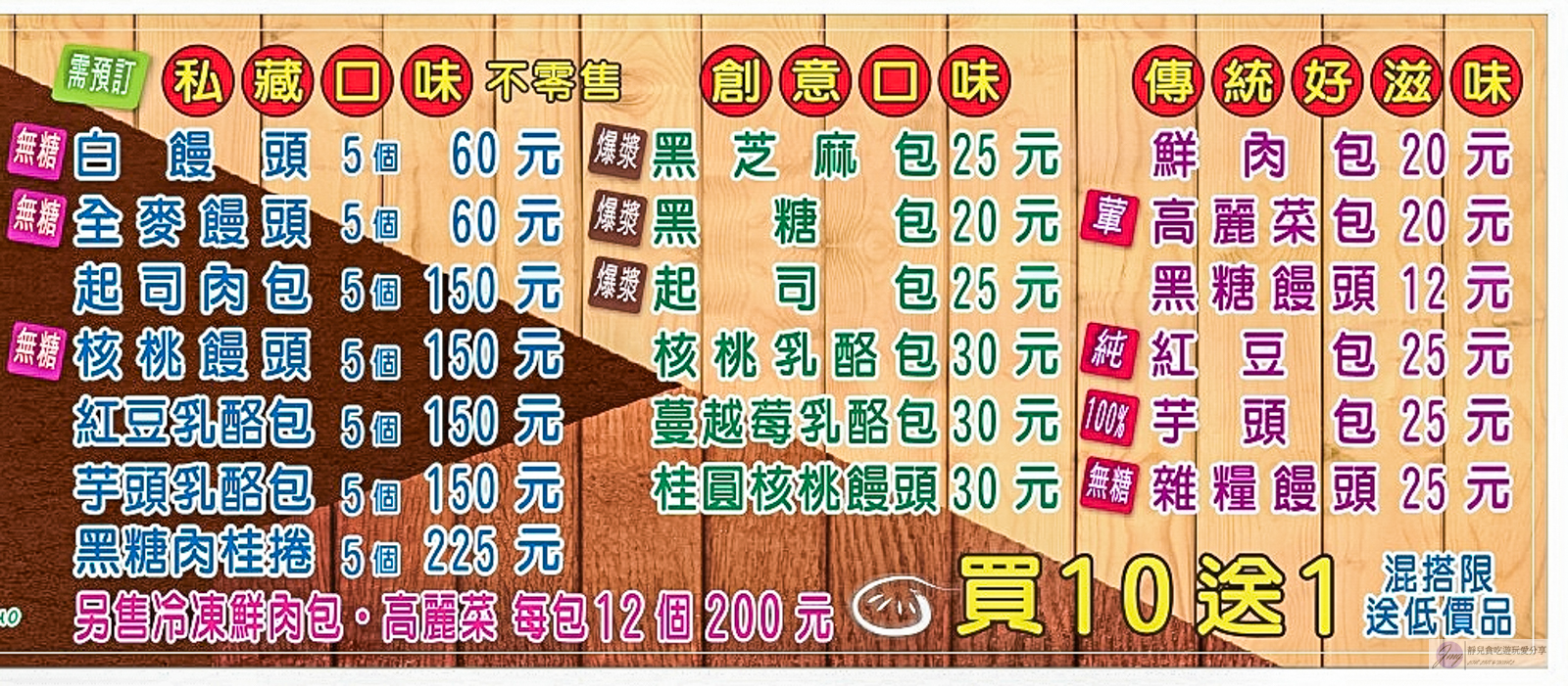 高山下包子店-隱密獨棟包子店!手工老麵紮實Q彈多達19種口味,爆漿起司小心燙口、爆多餡料甜鹹都有 @靜兒貪吃遊玩愛分享 高山下包子店-隱密獨棟包子店!手工老麵紮實Q彈多達19種口味,爆漿起司小心燙口、爆多餡料甜鹹都有 @靜兒貪吃遊玩愛分享