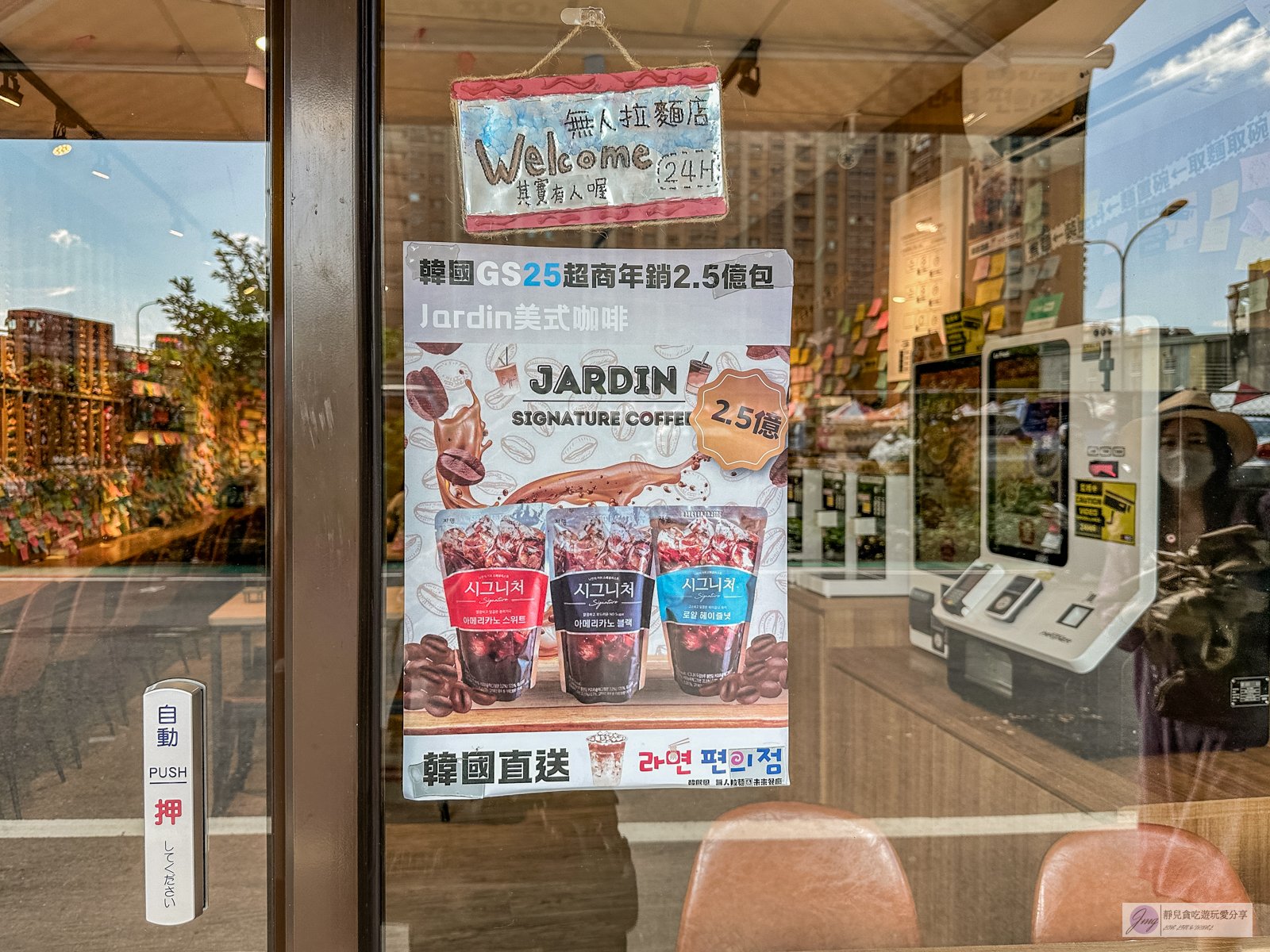 韓熙恩無人拉麵店-24小時無人自助泡麵,多達56種韓國泡麵,免費7種配料、茶飲吃到飽/桃園站前店 @靜兒貪吃遊玩愛分享 韓熙恩無人拉麵店-24小時無人自助泡麵,多達56種韓國泡麵,免費7種配料、茶飲吃到飽/桃園站前店 @靜兒貪吃遊玩愛分享