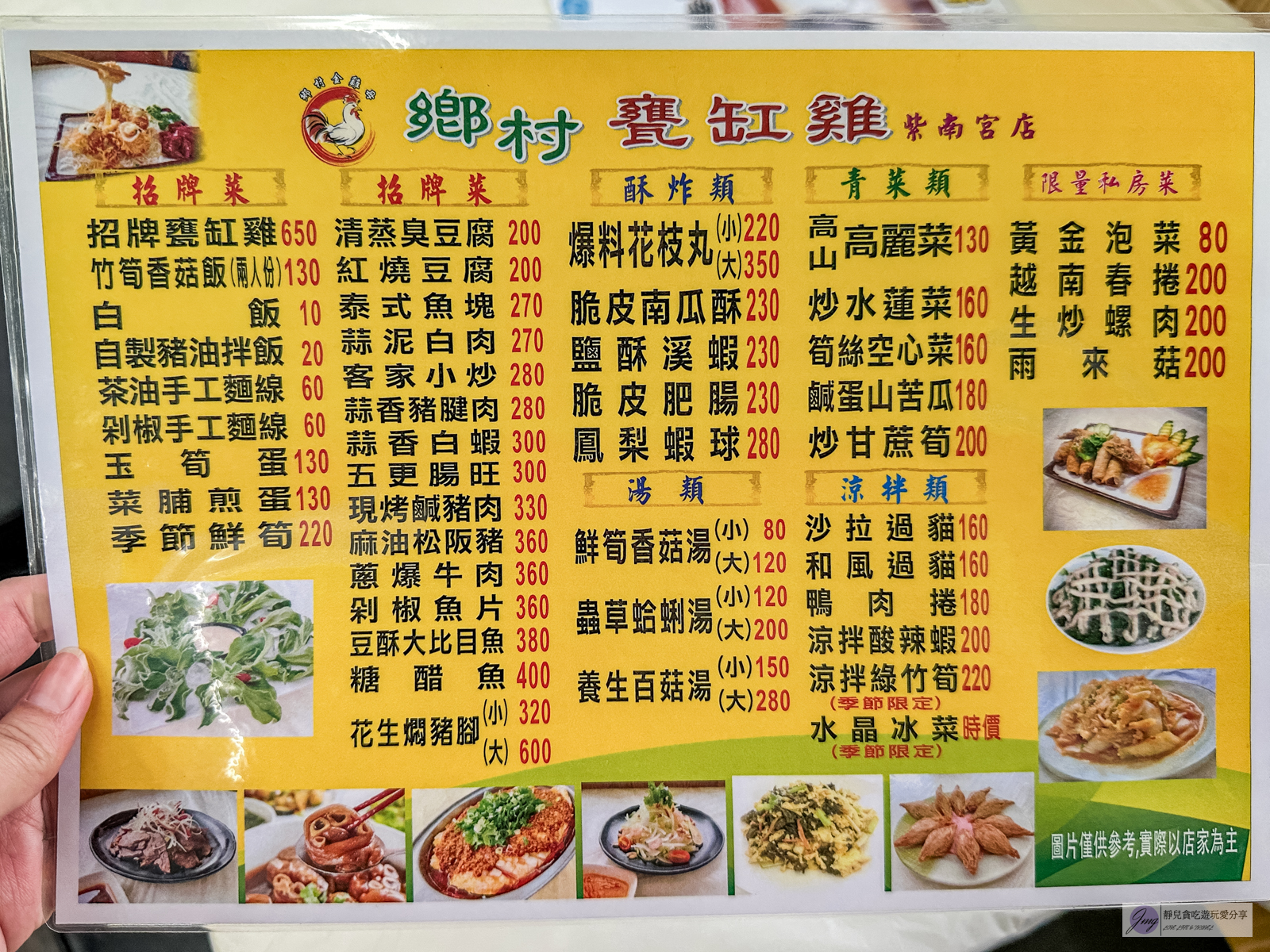 鄉村甕缸雞-高人氣的甕仔雞!採用溫體土雞母龍眼木烘烤,招牌脆皮雞肉軟嫩多汁不油膩,CP值超高/鄰近紫南宮 @靜兒貪吃遊玩愛分享 鄉村甕缸雞-高人氣的甕仔雞!採用溫體土雞母龍眼木烘烤,招牌脆皮雞肉軟嫩多汁不油膩,CP值超高/鄰近紫南宮 @靜兒貪吃遊玩愛分享