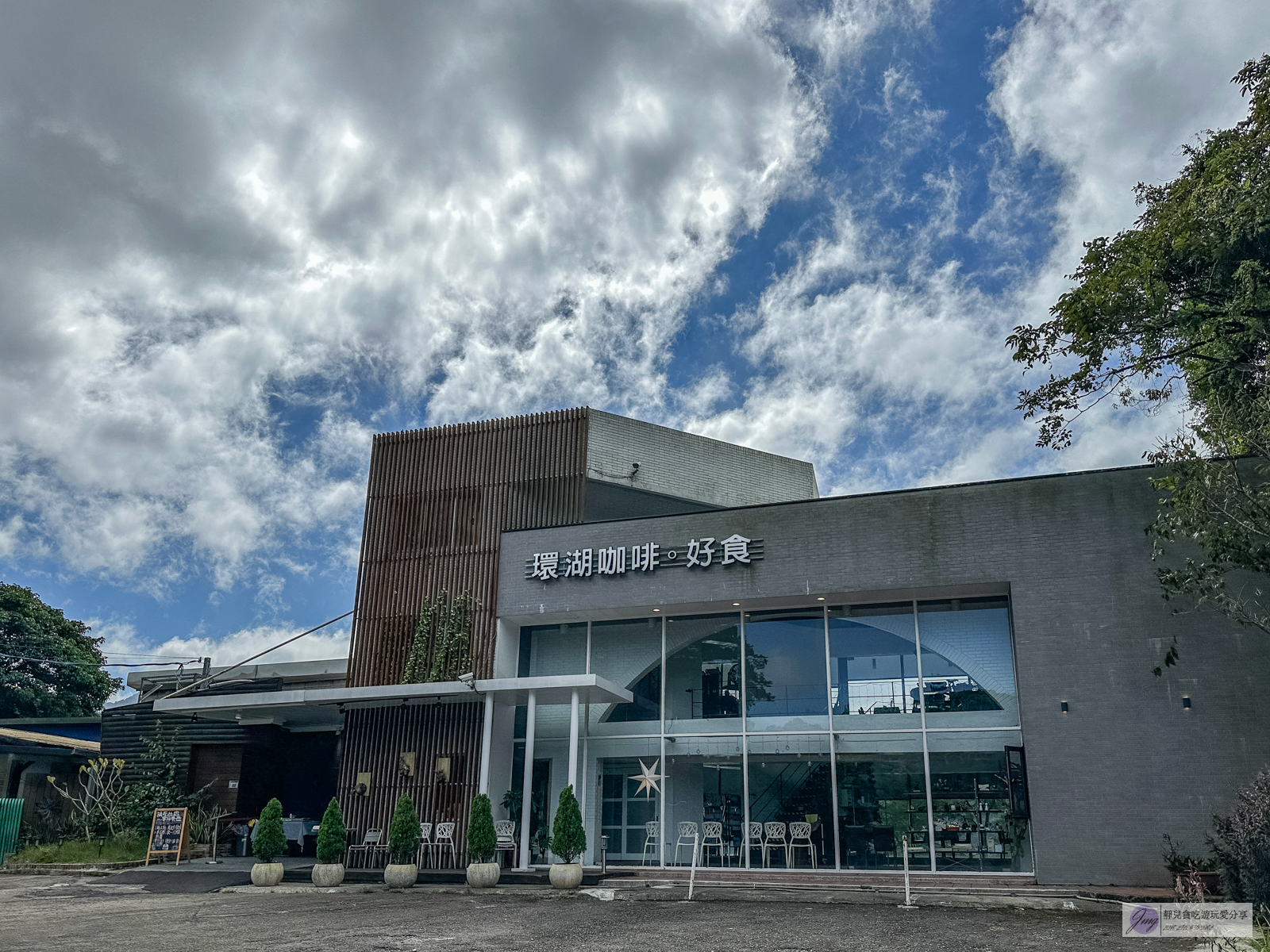 環湖咖啡好食 二館-預約制!一時段開放5組,270度絕美山湖美景,日式禪風座位裡吃拉麵 @靜兒貪吃遊玩愛分享 環湖咖啡好食 二館-預約制!一時段開放5組,270度絕美山湖美景,日式禪風座位裡吃拉麵 @靜兒貪吃遊玩愛分享