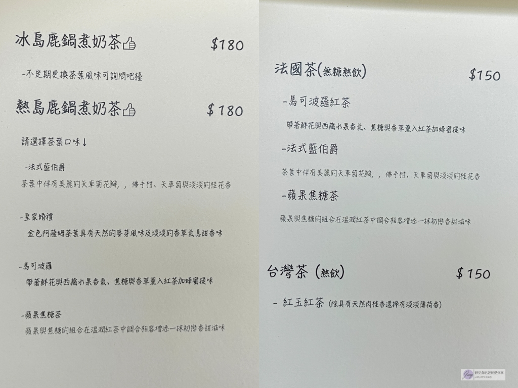島鹿&middot;喫茶-隱身巷弄內！宛如來到日式昭和時代，必點招牌布丁、明太子飯糰/鄰近台南火車站 @靜兒貪吃遊玩愛分享