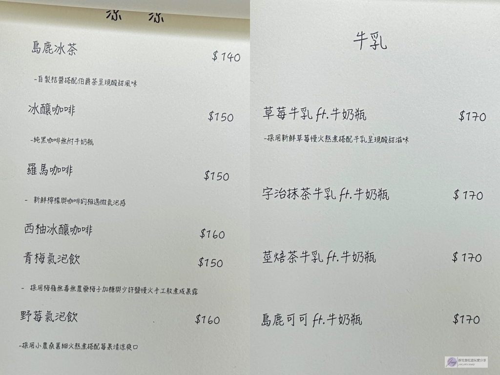 島鹿·喫茶-隱身巷弄內!宛如來到日式昭和時代,必點招牌布丁、明太子飯糰/鄰近台南火車站 @靜兒貪吃遊玩愛分享 島鹿·喫茶-隱身巷弄內!宛如來到日式昭和時代,必點招牌布丁、明太子飯糰/鄰近台南火車站 @靜兒貪吃遊玩愛分享