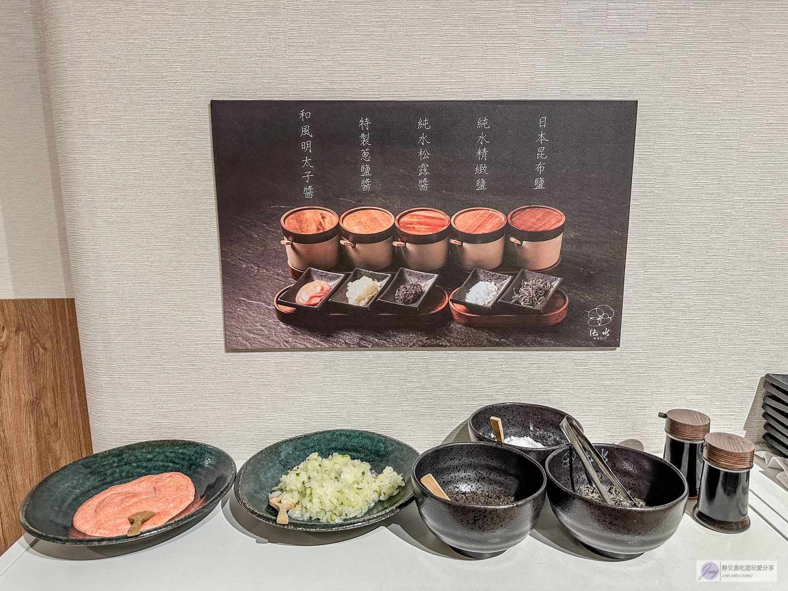 純水燒肉-免費松露醬無限吃！和牛界勞斯萊斯頂級日本A5和牛燒烤，一牛五吃，雙人套餐只要1980元/鄰近藝文特區 @靜兒貪吃遊玩愛分享