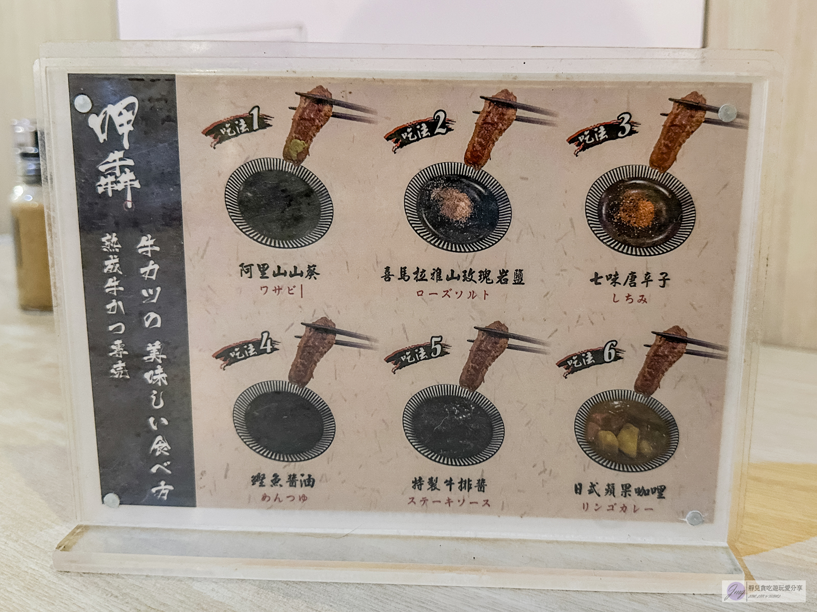 呷犇熟成牛力ツ。日式炸牛排專賣店-日式炸牛排,最低只要280元,免費自助吧咖哩、牛肉壽喜燒、味噌湯無限續 @靜兒貪吃遊玩愛分享 呷犇熟成牛力ツ。日式炸牛排專賣店-日式炸牛排,最低只要280元,免費自助吧咖哩、牛肉壽喜燒、味噌湯無限續 @靜兒貪吃遊玩愛分享