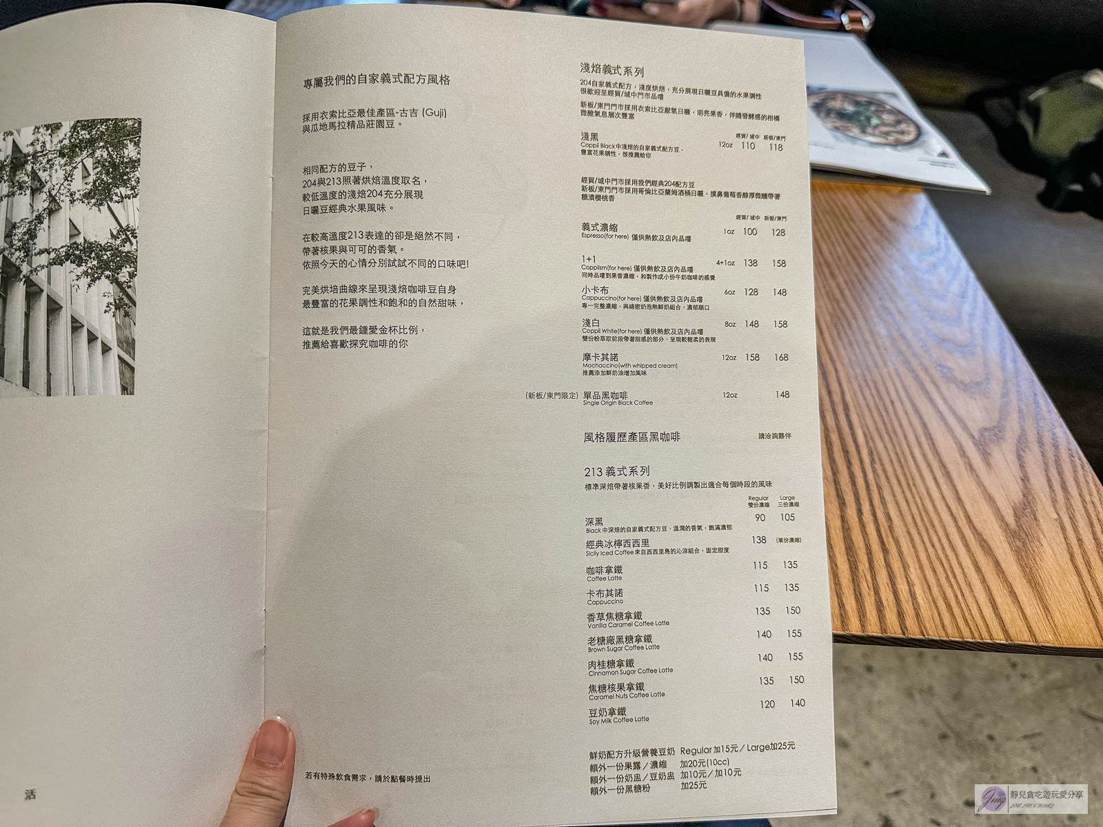 冉冉生活 Coppii Lumii living coffee 南港-不限時咖啡廳，煙燻青醬蕈菇烤餅、檸檬酪梨漢堡排推薦/鄰近南港軟體園區站 @靜兒貪吃遊玩愛分享