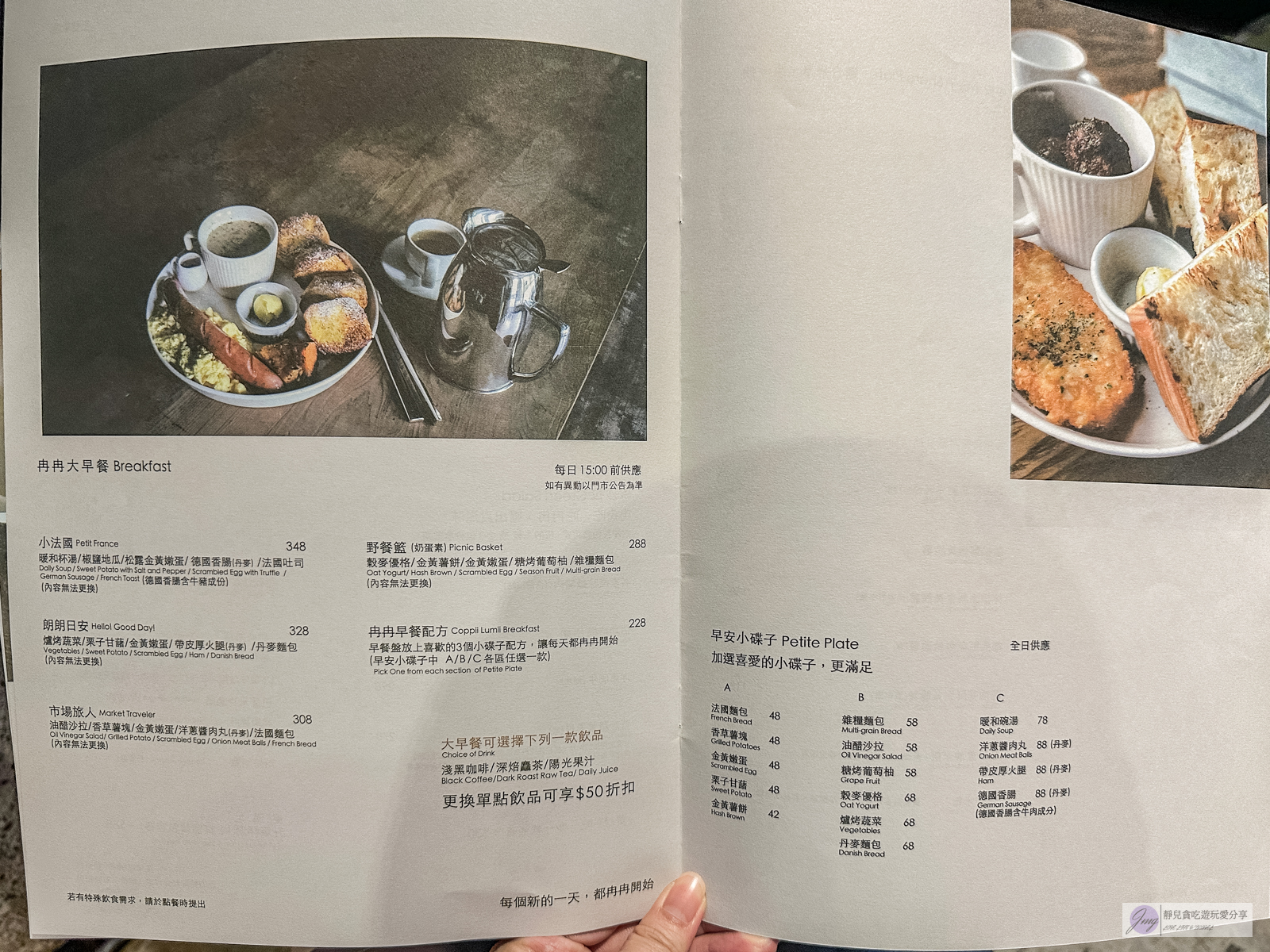冉冉生活 Coppii Lumii living coffee 南港-不限時咖啡廳，煙燻青醬蕈菇烤餅、檸檬酪梨漢堡排推薦/鄰近南港軟體園區站 @靜兒貪吃遊玩愛分享