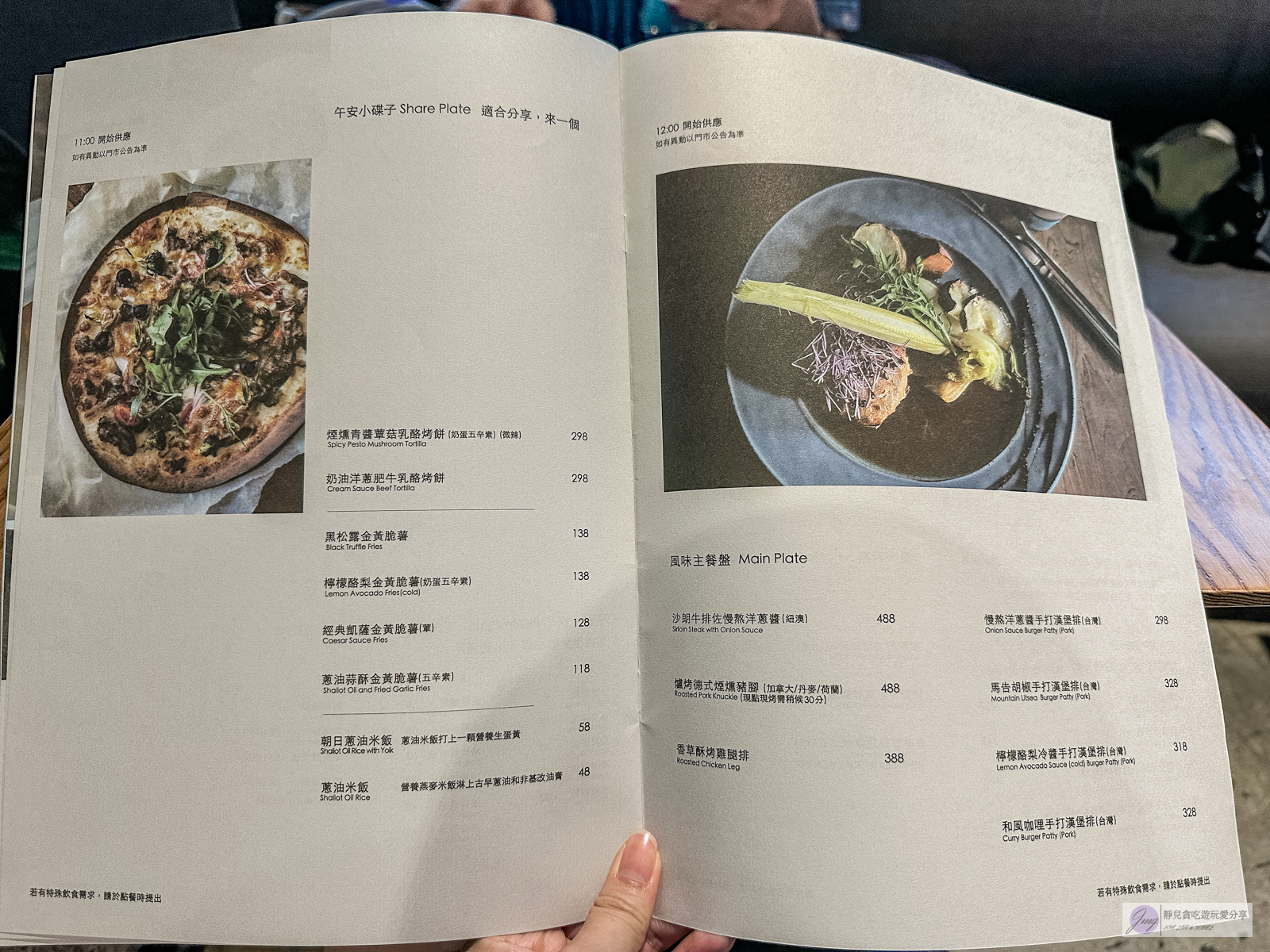 冉冉生活 Coppii Lumii living coffee 南港-不限時咖啡廳，煙燻青醬蕈菇烤餅、檸檬酪梨漢堡排推薦/鄰近南港軟體園區站 @靜兒貪吃遊玩愛分享