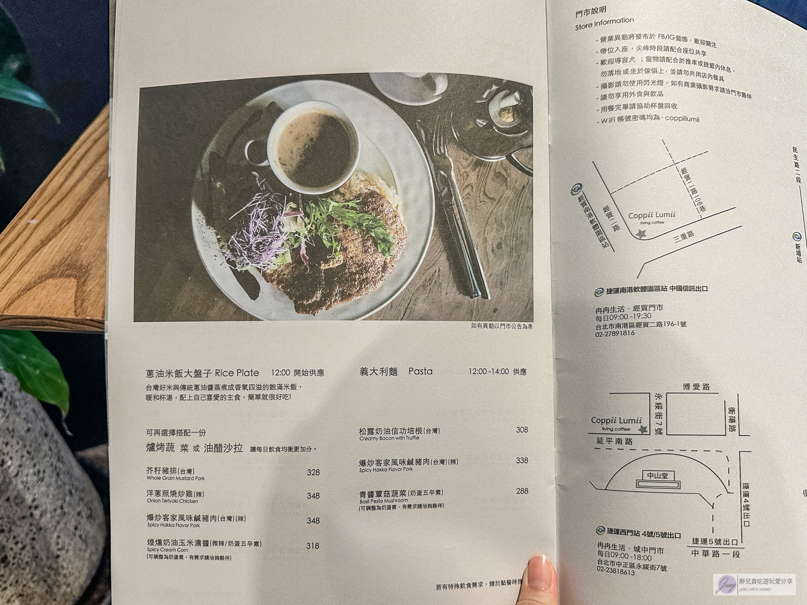 冉冉生活 Coppii Lumii living coffee 南港-不限時咖啡廳，煙燻青醬蕈菇烤餅、檸檬酪梨漢堡排推薦/鄰近南港軟體園區站 @靜兒貪吃遊玩愛分享