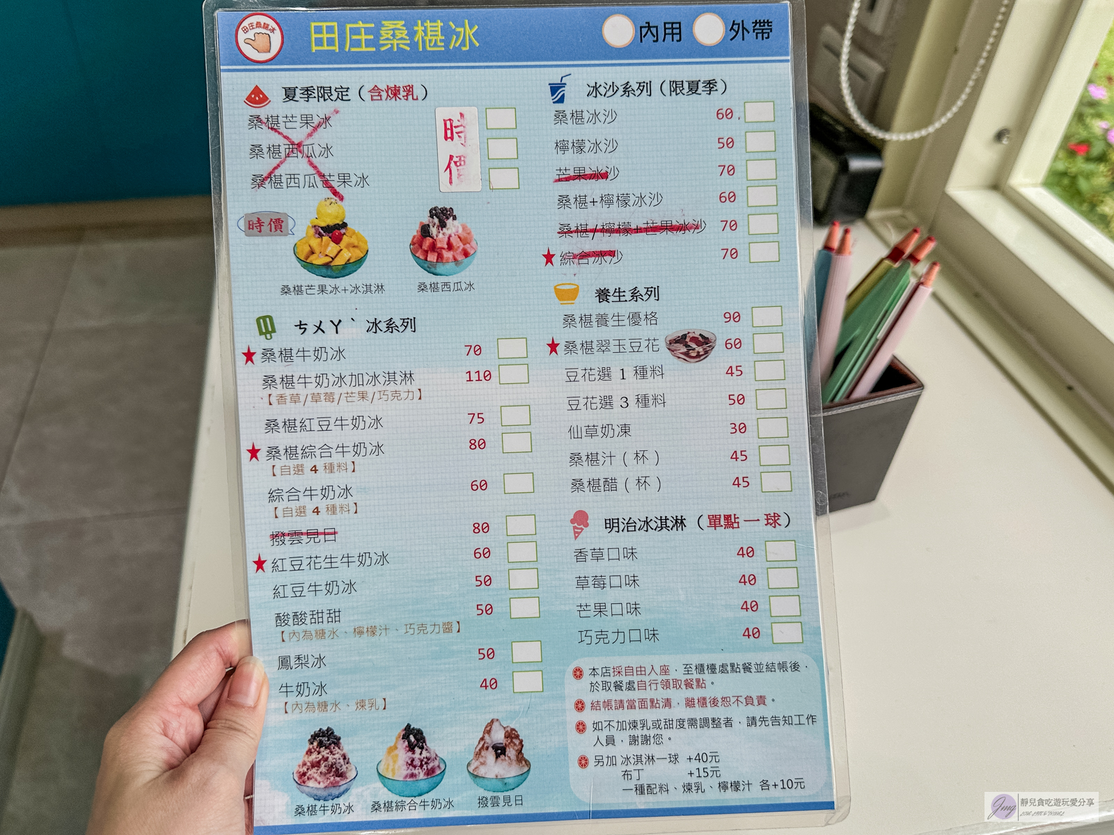 田庄桑椹冰-隱藏在公園內！在地老字號冰店，酸V酸V桑椹冰消暑必吃/鄰近青草湖 @靜兒貪吃遊玩愛分享