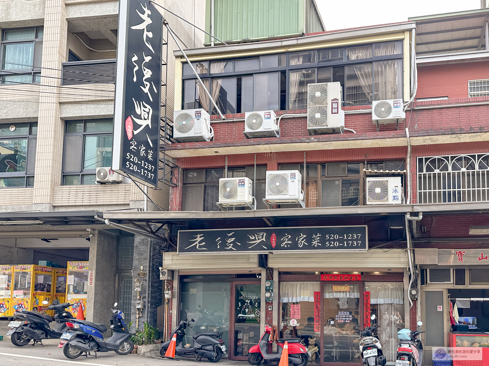 老復興飲食店-在地60年老店!傳承到第三代,大份量平價人氣客家料理/鄰近寶山生態公園 @靜兒貪吃遊玩愛分享 老復興飲食店-在地60年老店!傳承到第三代,大份量平價人氣客家料理/鄰近寶山生態公園 @靜兒貪吃遊玩愛分享