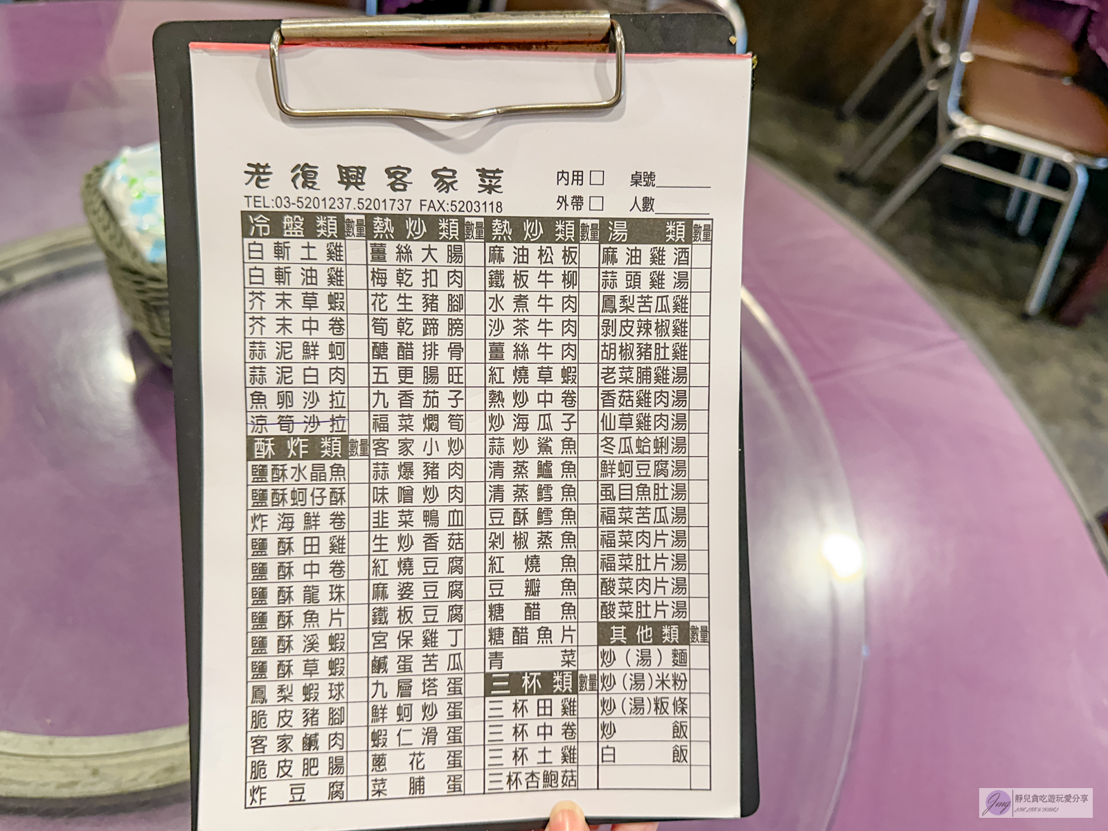老復興飲食店-在地60年老店!傳承到第三代,大份量平價人氣客家料理/鄰近寶山生態公園 @靜兒貪吃遊玩愛分享 老復興飲食店-在地60年老店!傳承到第三代,大份量平價人氣客家料理/鄰近寶山生態公園 @靜兒貪吃遊玩愛分享
